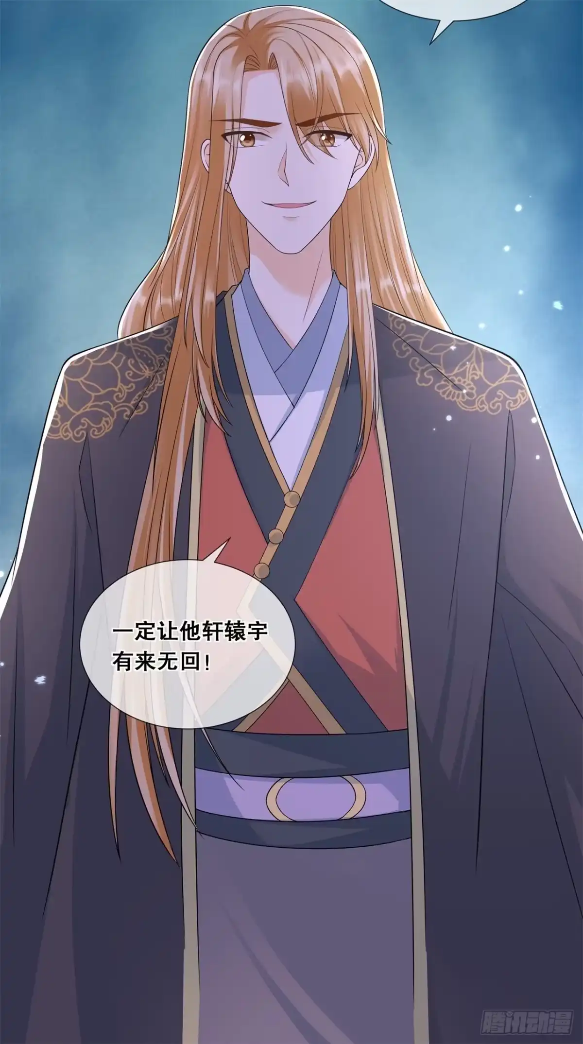 《狐妃，别惹火2》第五十二话-神机妙算？（爆更） 第28页