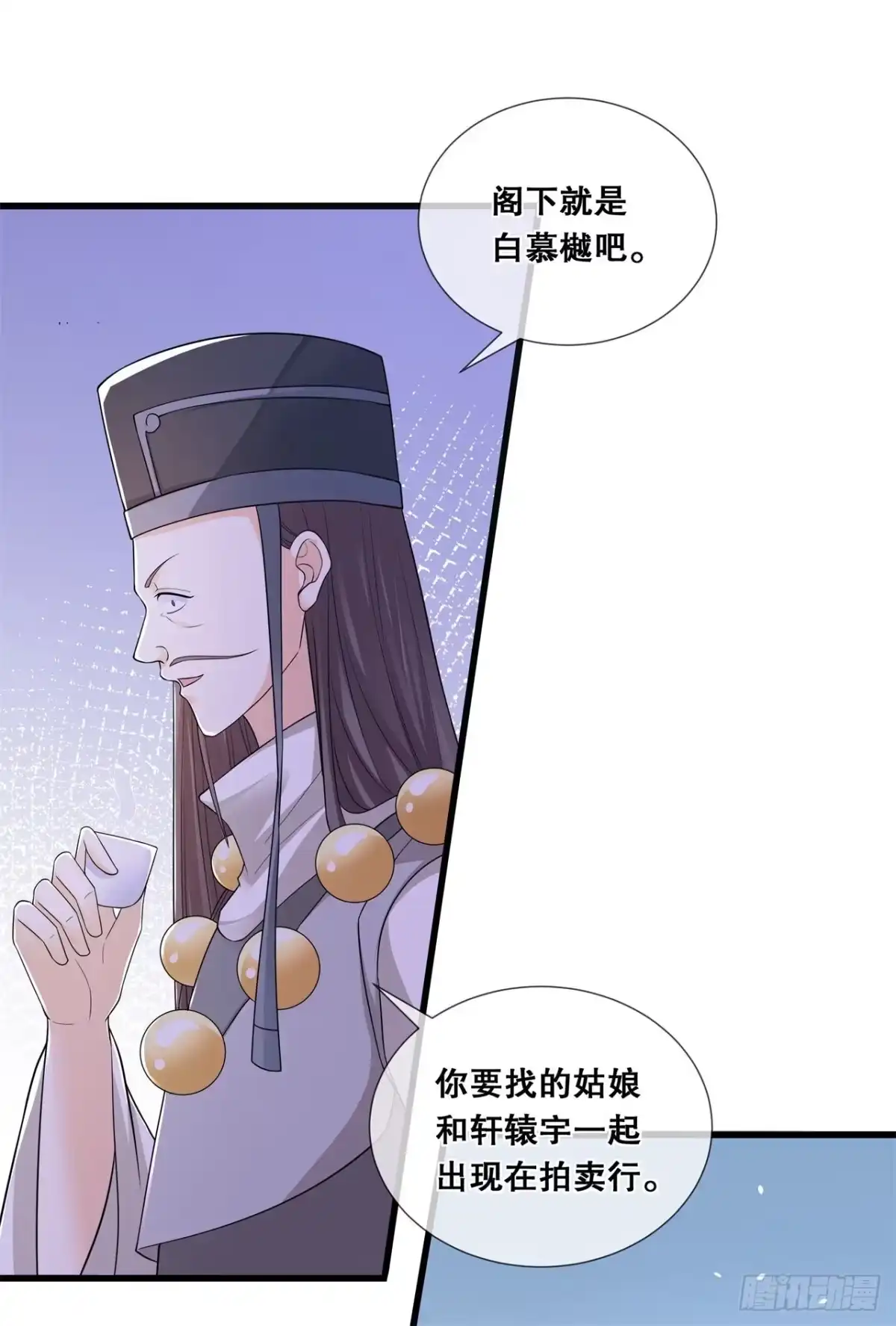 《狐妃，别惹火2》第五十二话-神机妙算？（爆更） 第25页