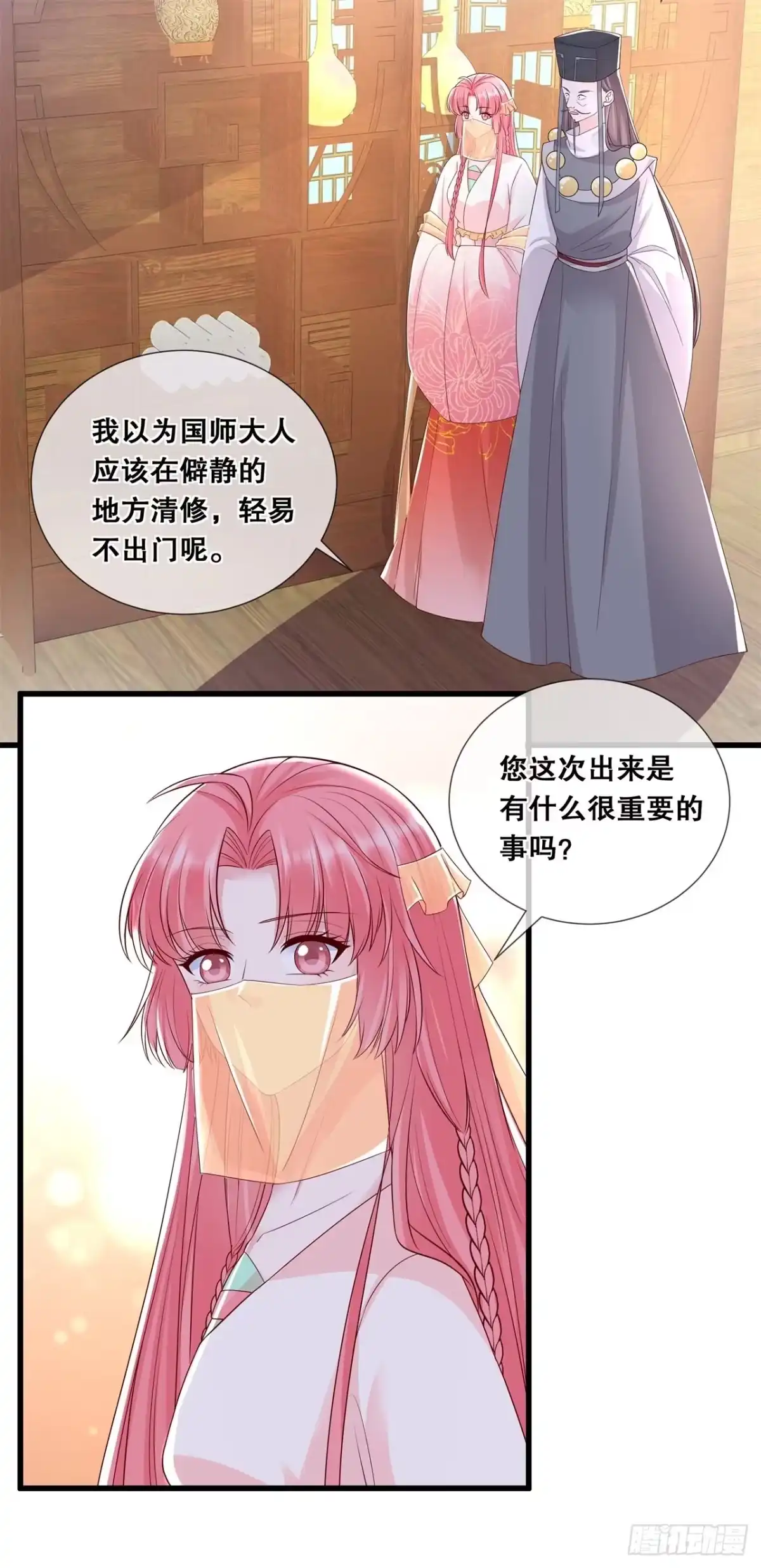 《狐妃，别惹火2》第五十二话-神机妙算？（爆更） 第13页
