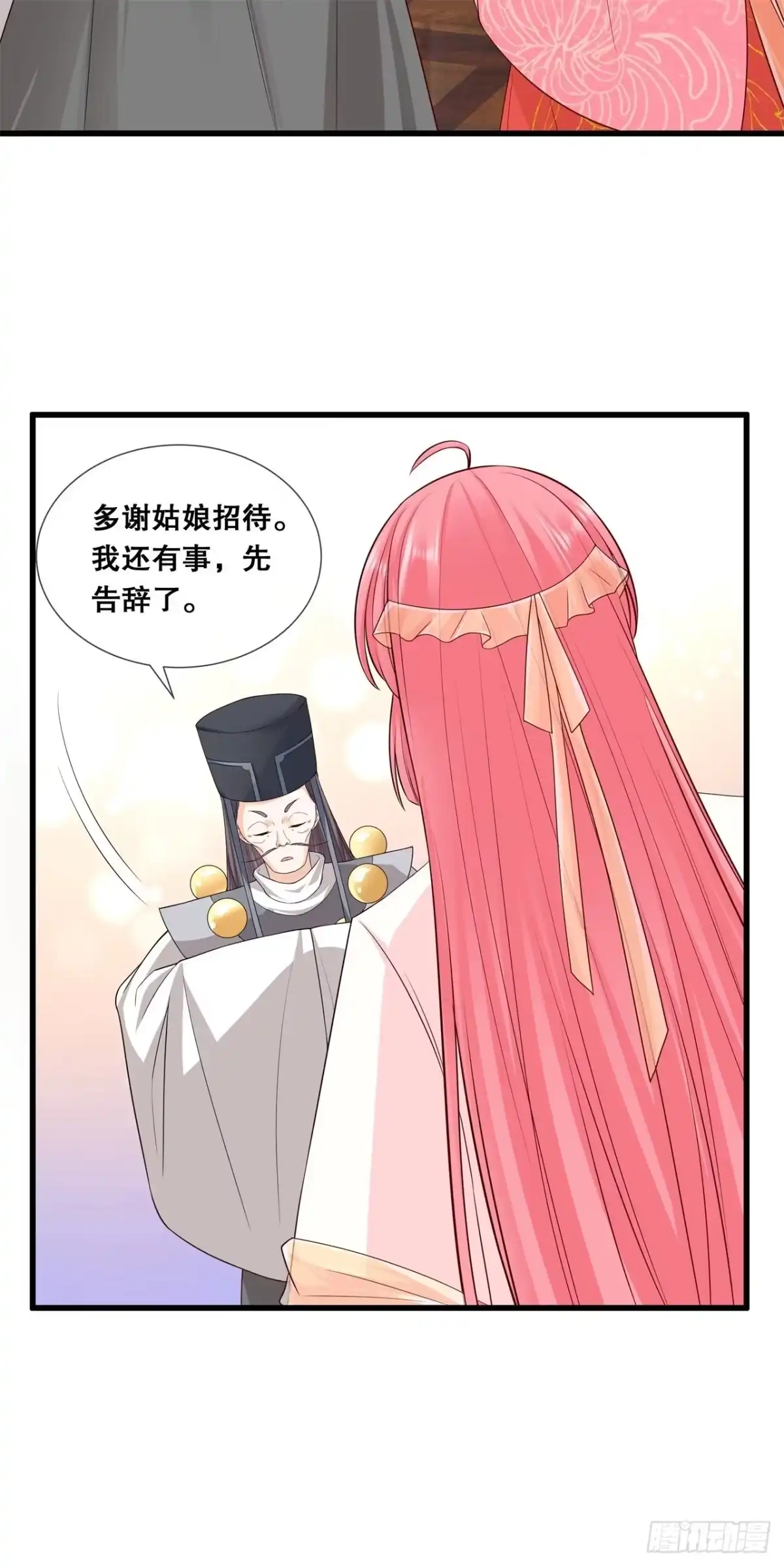 《狐妃，别惹火2》第五十二话-神机妙算？（爆更） 第21页