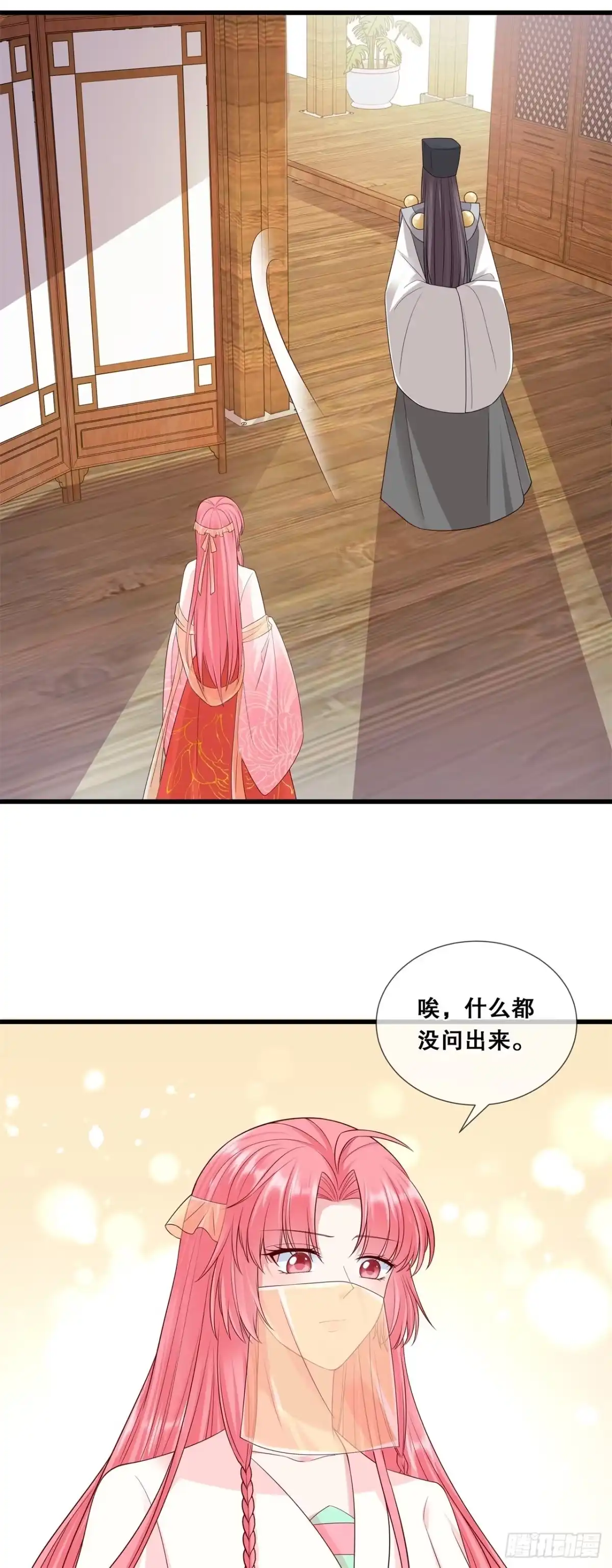 《狐妃，别惹火2》第五十二话-神机妙算？（爆更） 第22页