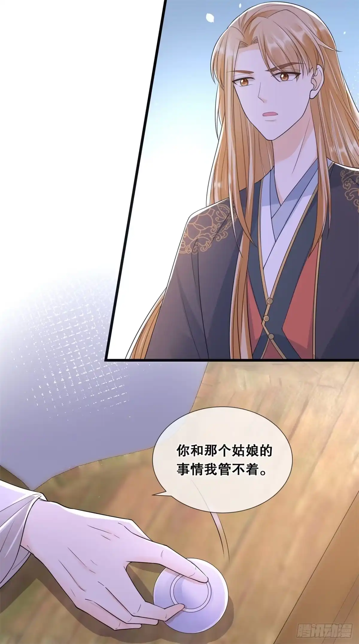 《狐妃，别惹火2》第五十二话-神机妙算？（爆更） 第26页