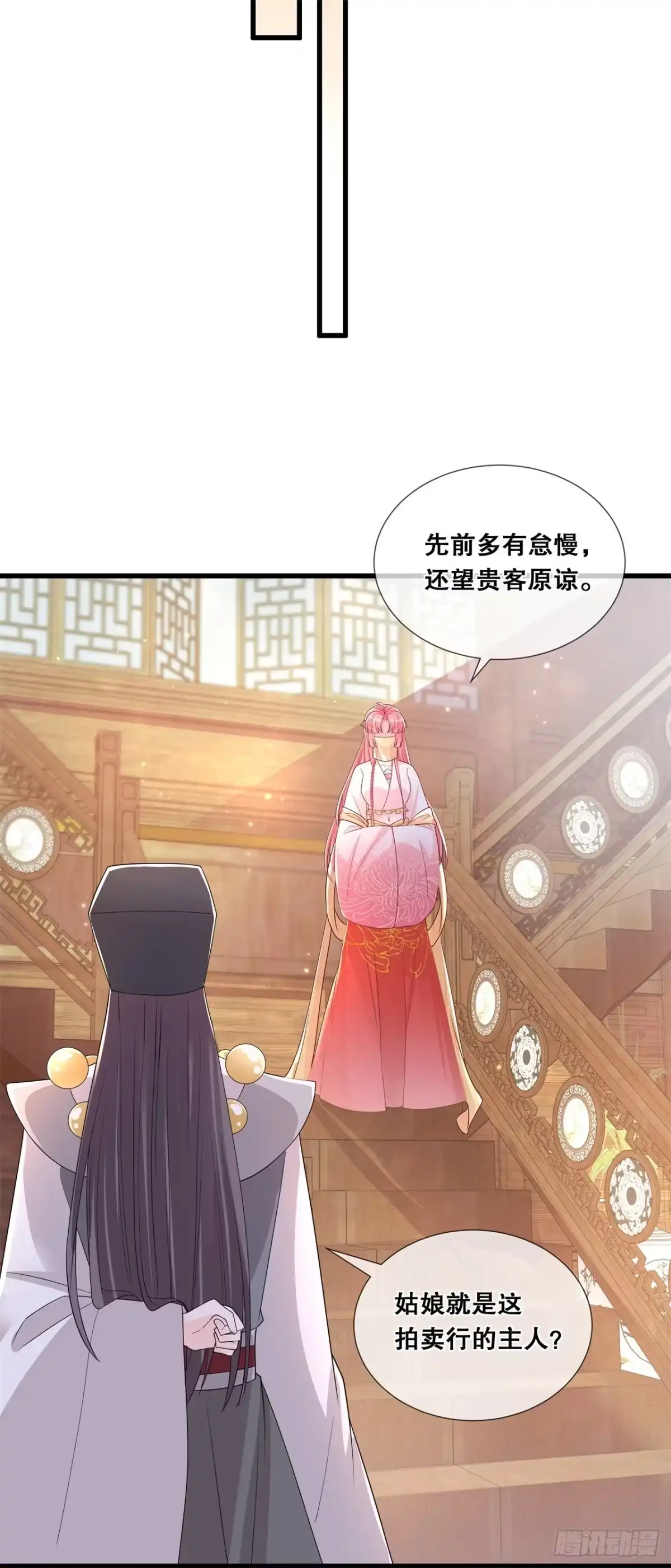 《狐妃，别惹火2》第五十二话-神机妙算？（爆更） 第11页
