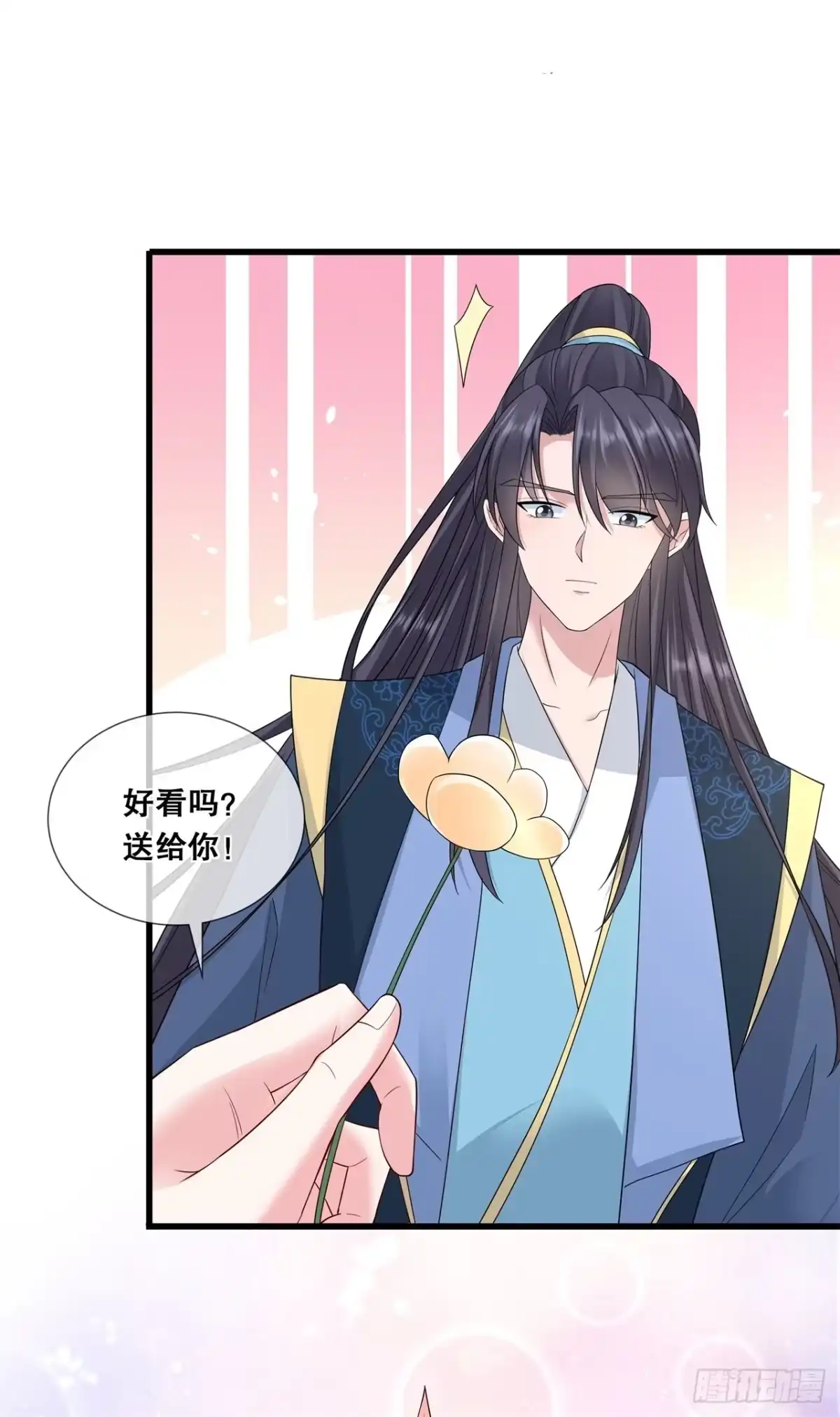 《狐妃，别惹火2》第五十三话-解毒 第22页