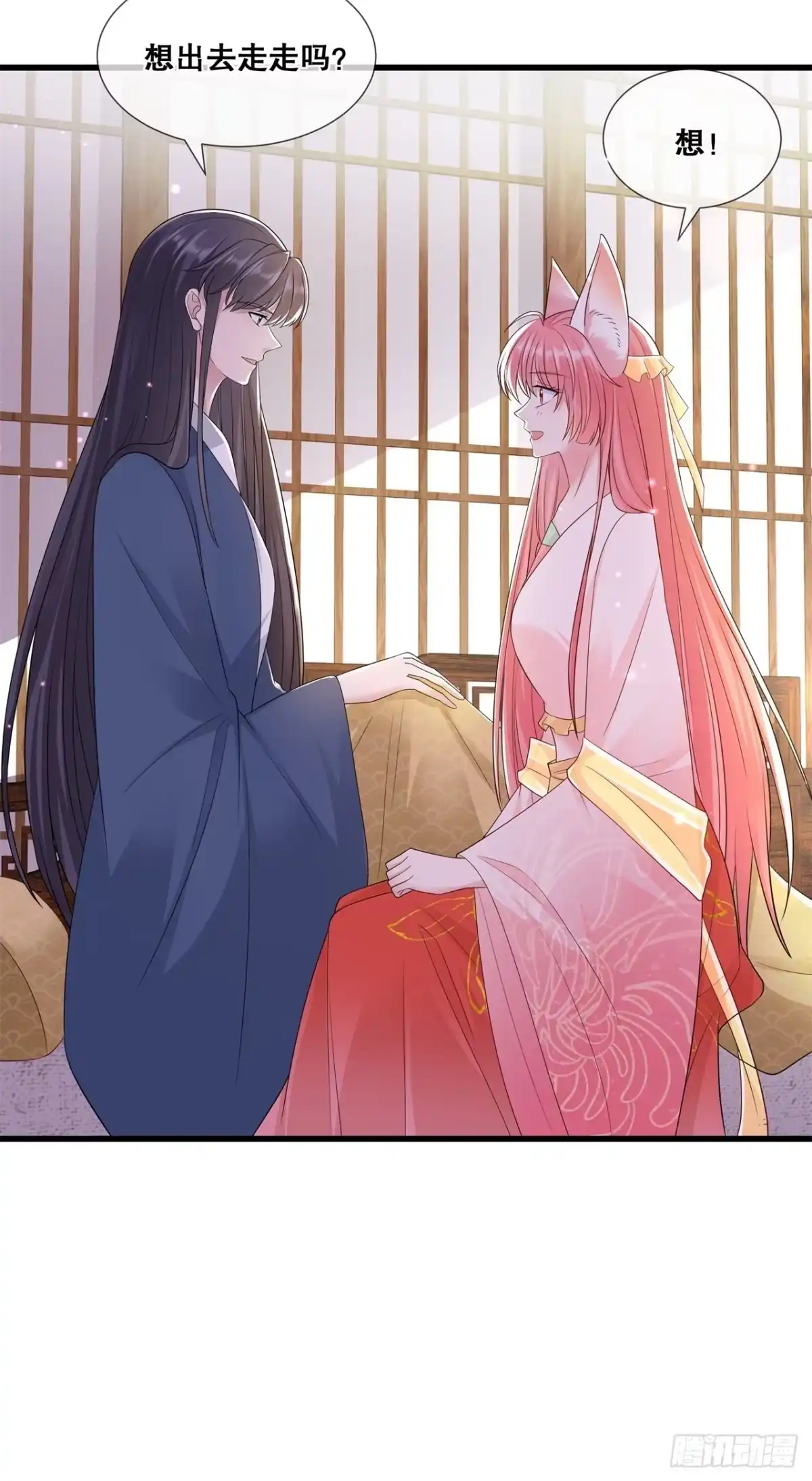 《狐妃，别惹火2》第五十三话-解毒 第19页