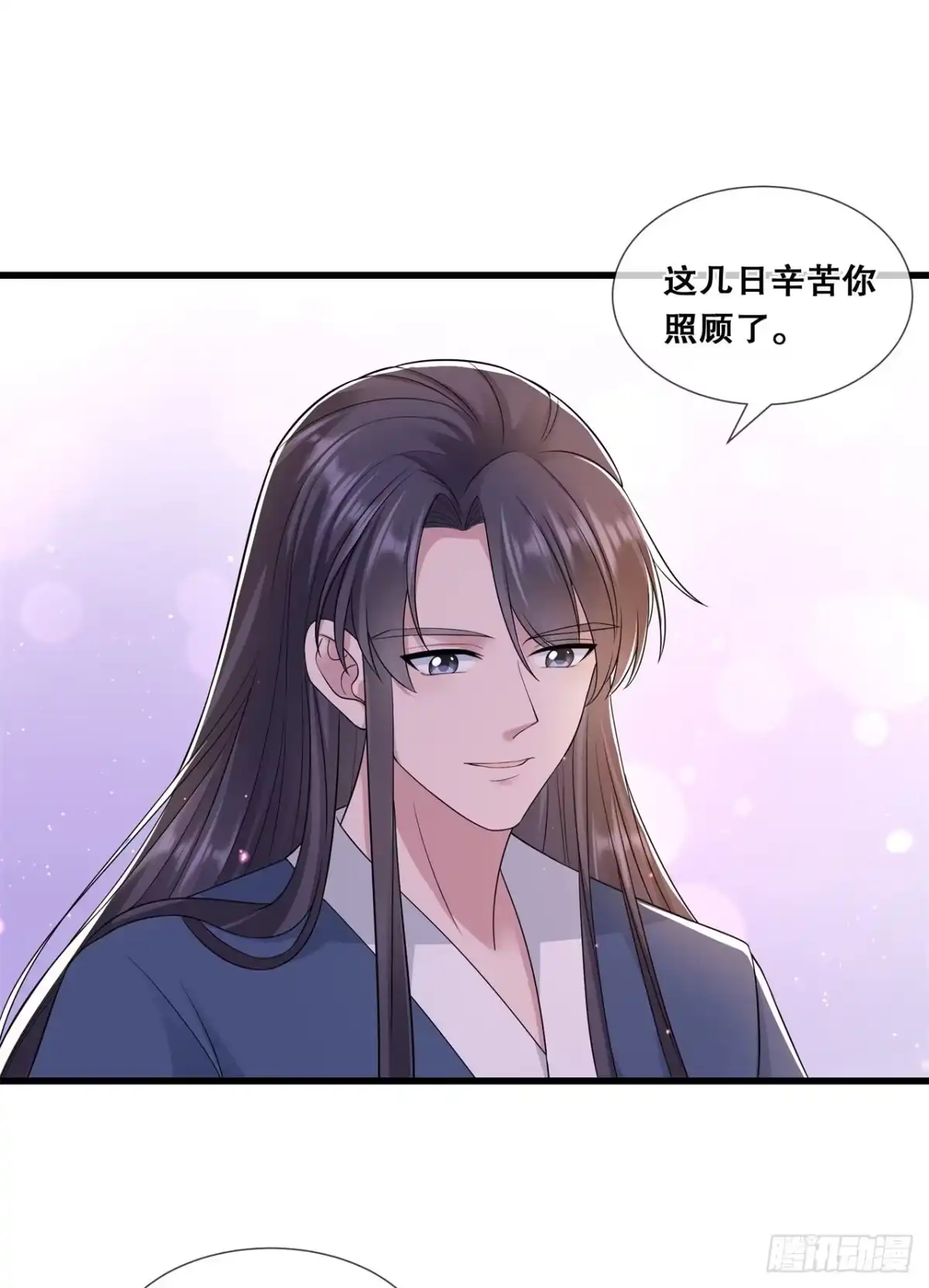 《狐妃，别惹火2》第五十三话-解毒 第18页