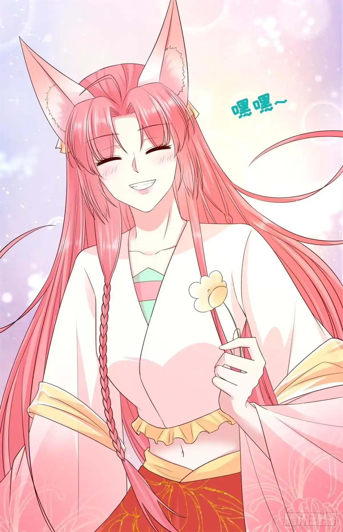 《狐妃，别惹火2》第五十三话-解毒 第23页
