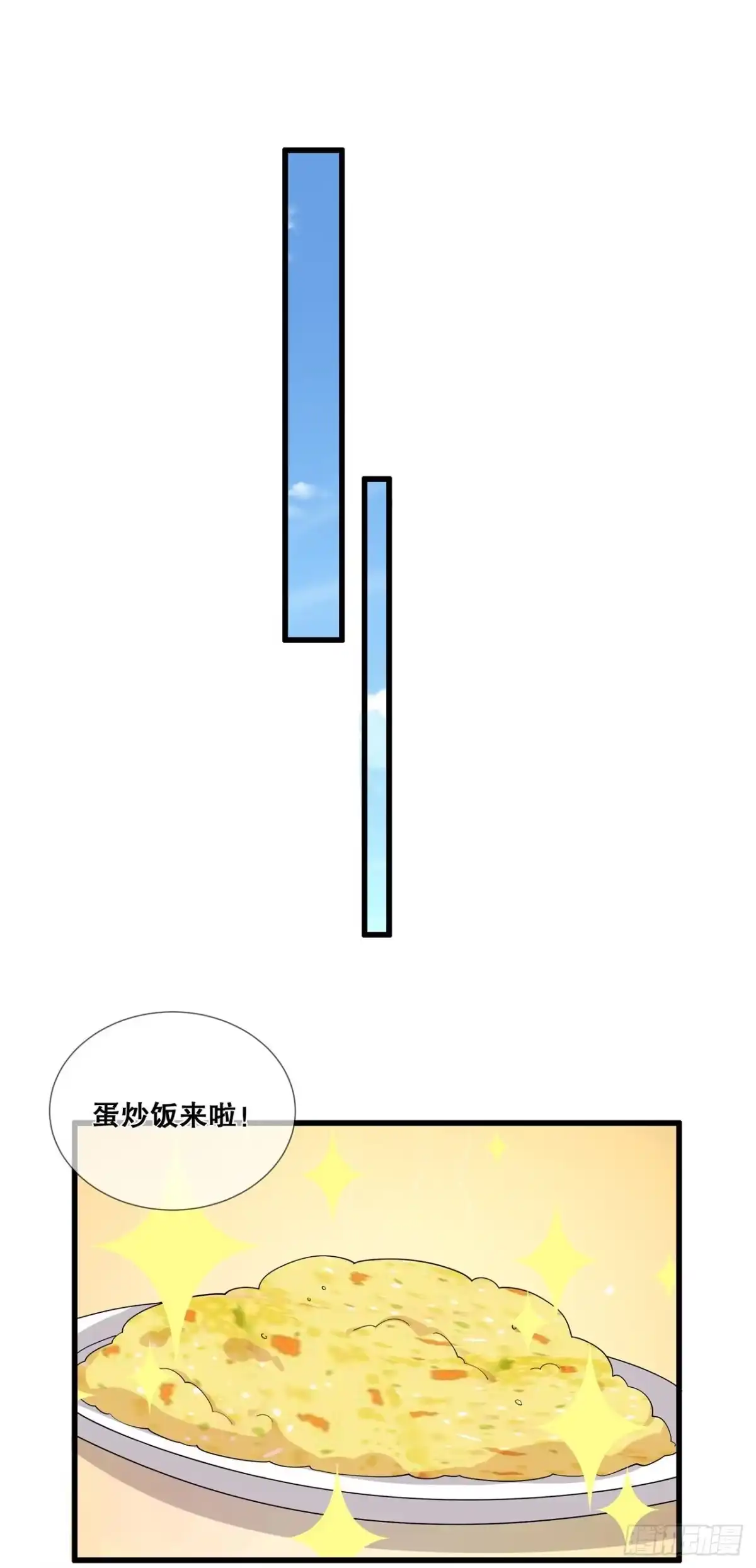 《狐妃，别惹火2》第五十四话-真·大黑脸 第3页