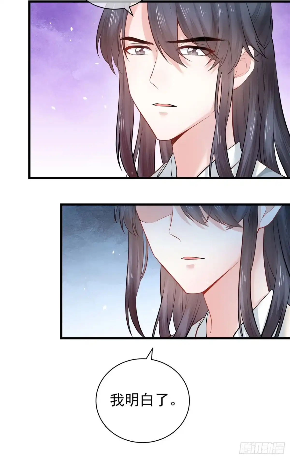 《狐妃，别惹火2》第四话-骗局？ 第25页