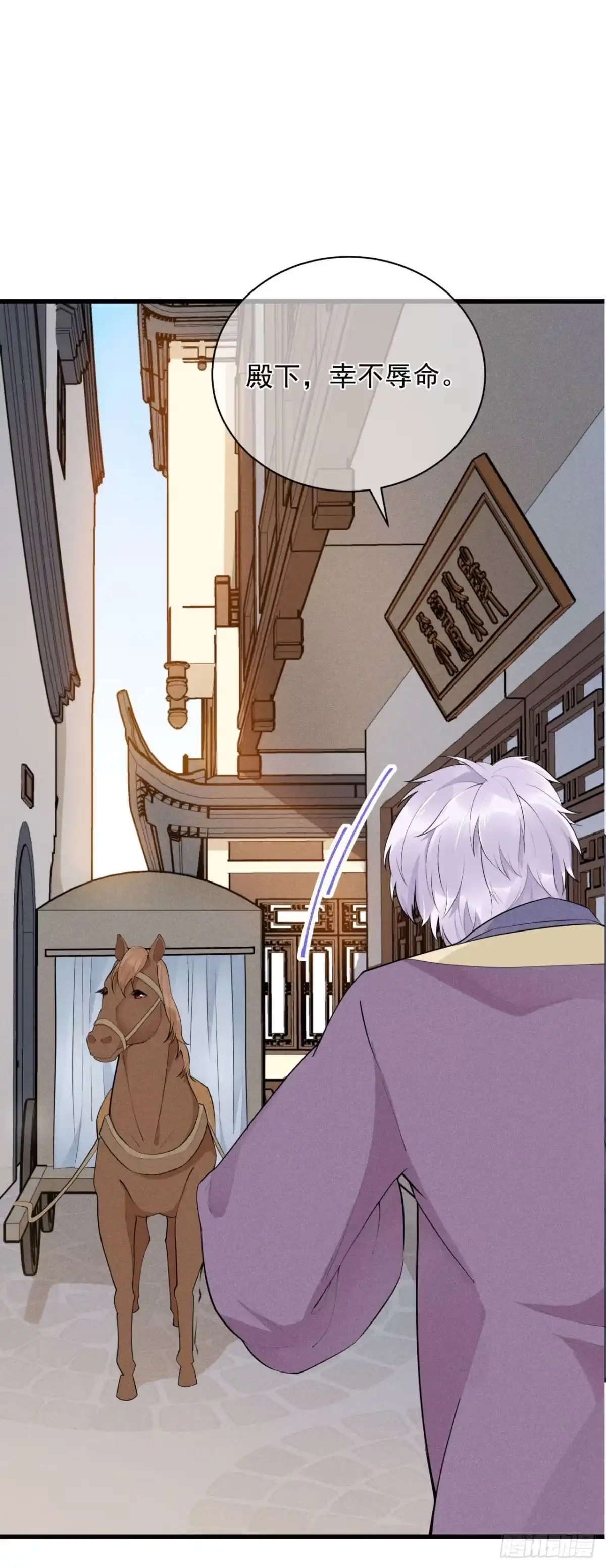 《狐妃，别惹火2》第四话-骗局？ 第1页