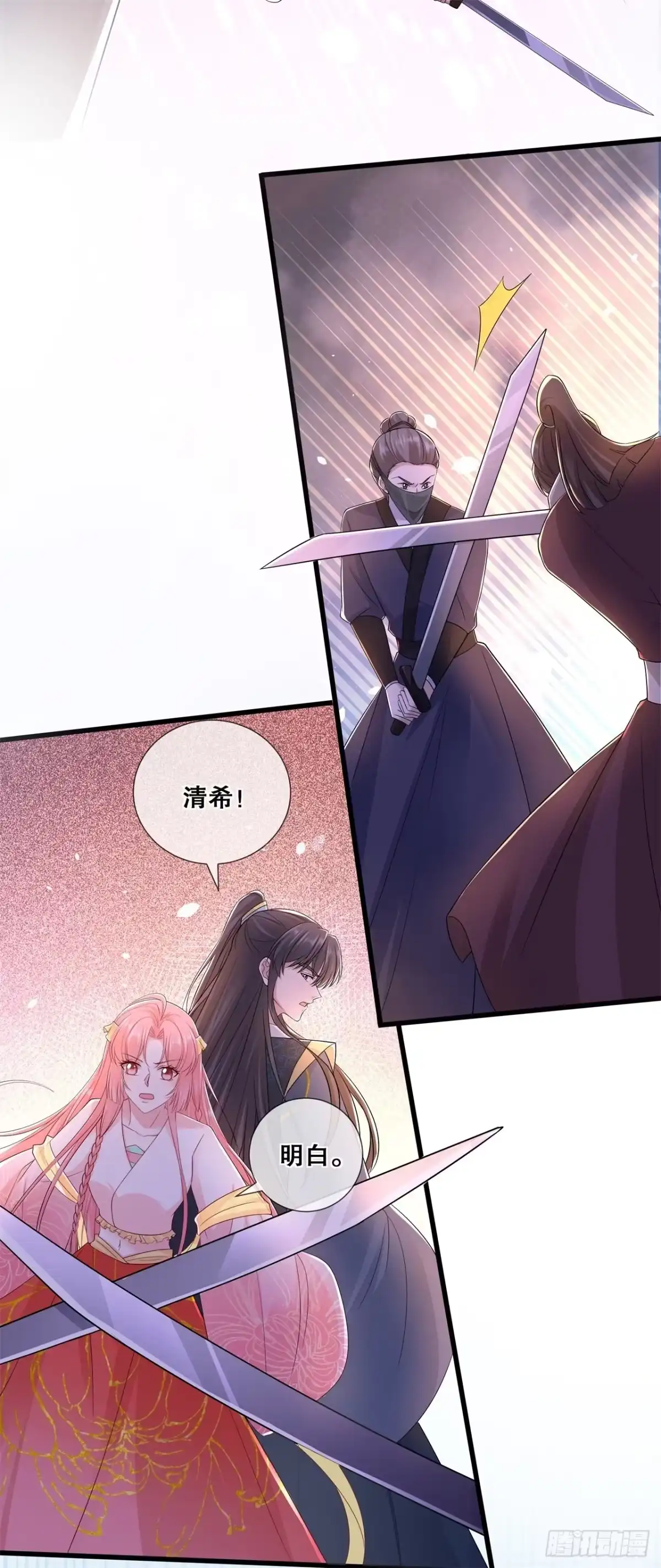 《狐妃，别惹火2》第五十五话-得罪女王 第13页