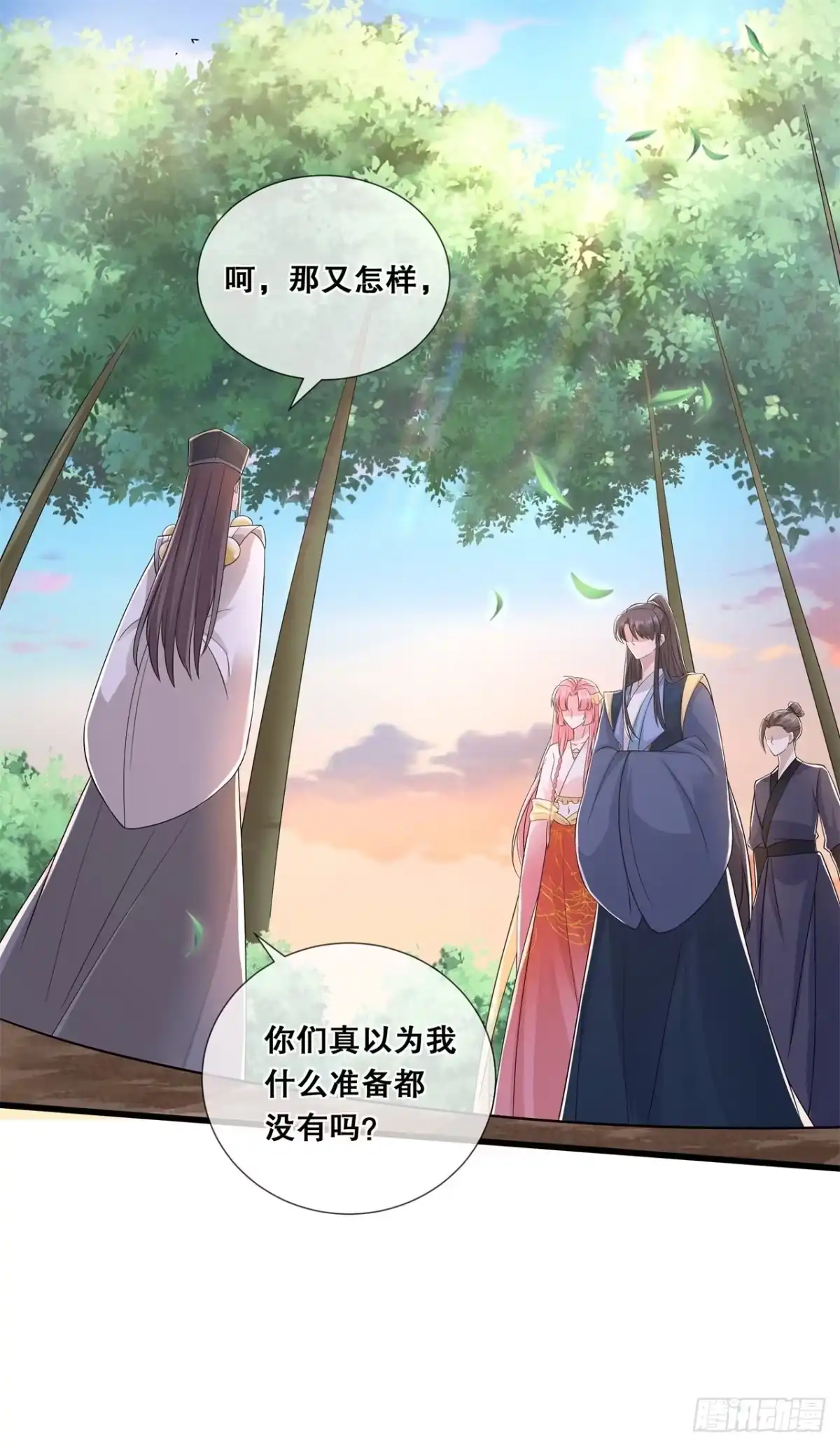 《狐妃，别惹火2》第五十五话-得罪女王 第11页