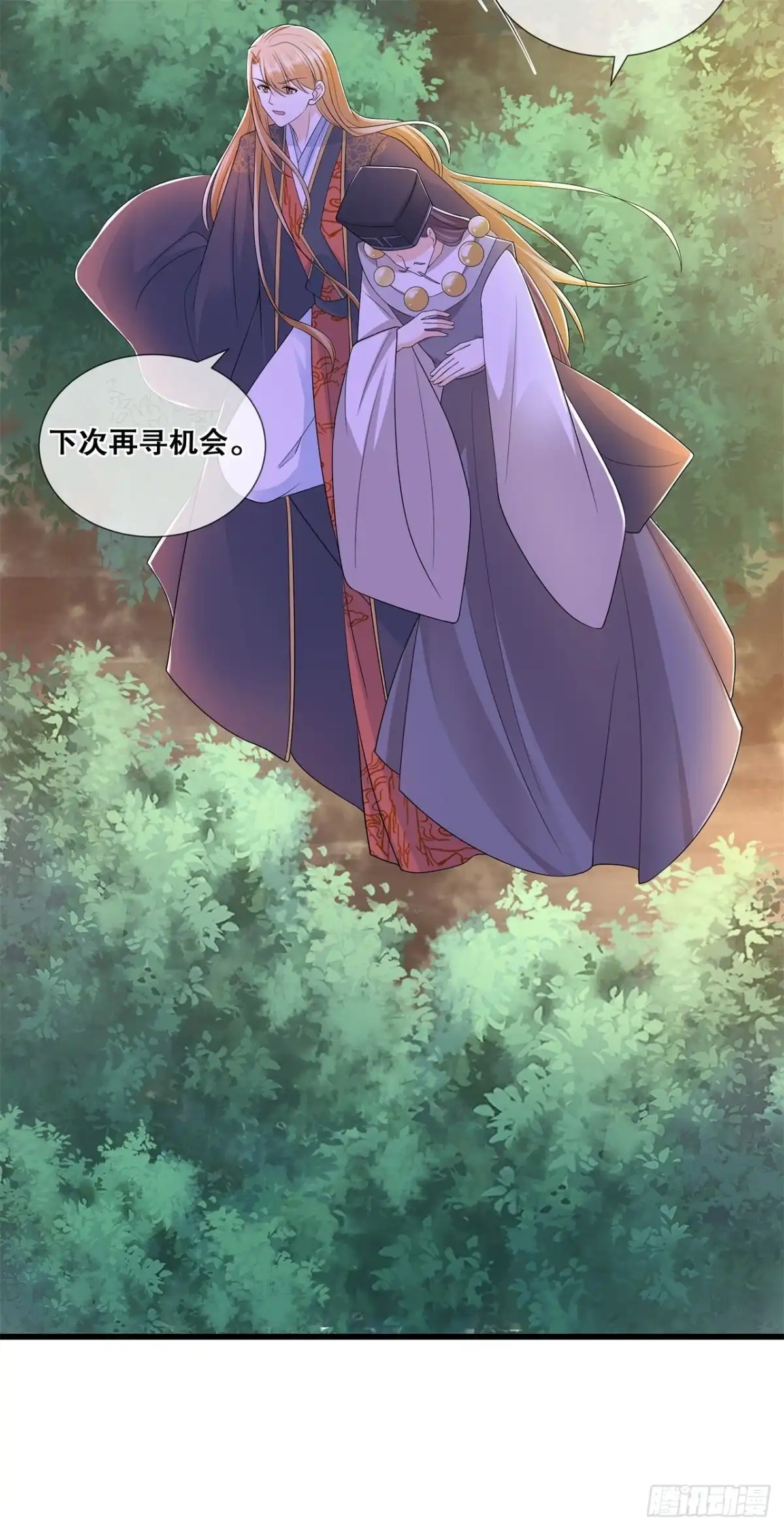 《狐妃，别惹火2》第五十五话-得罪女王 第25页