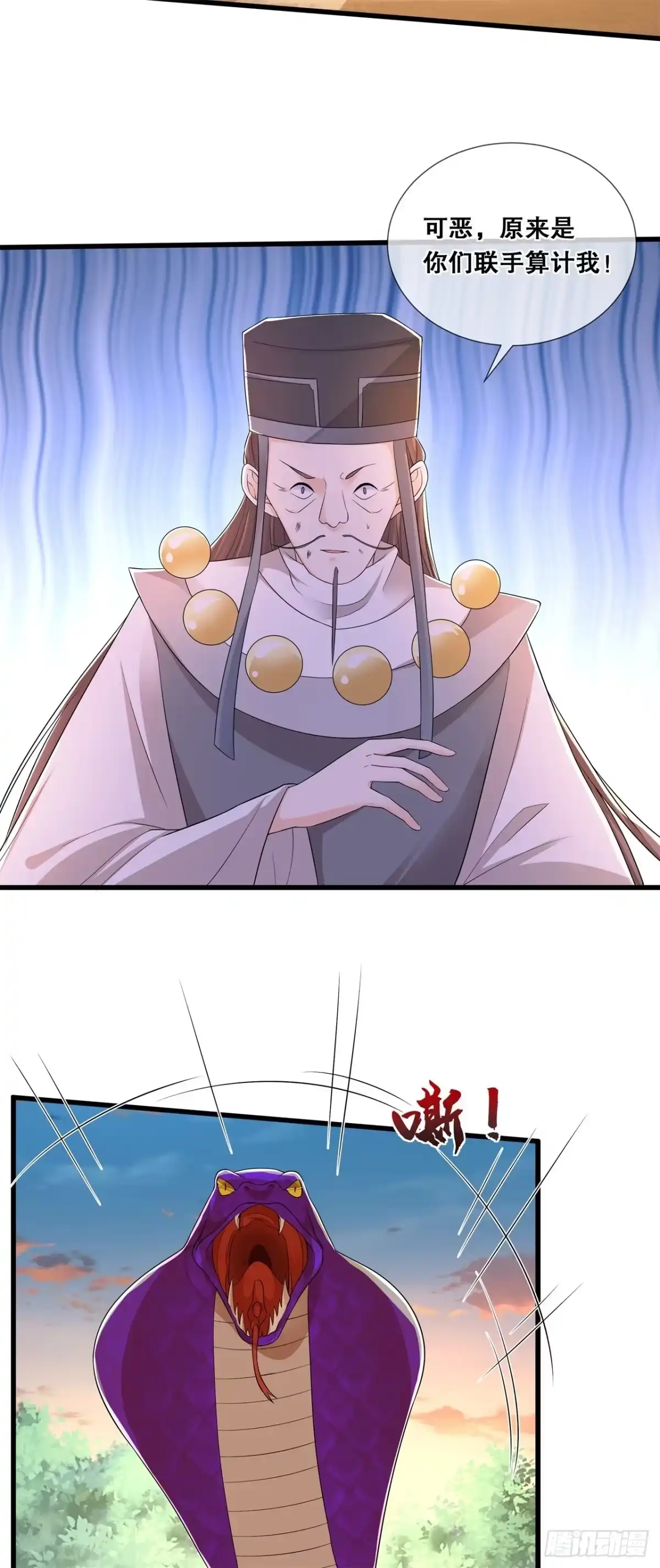 《狐妃，别惹火2》第五十五话-得罪女王 第22页