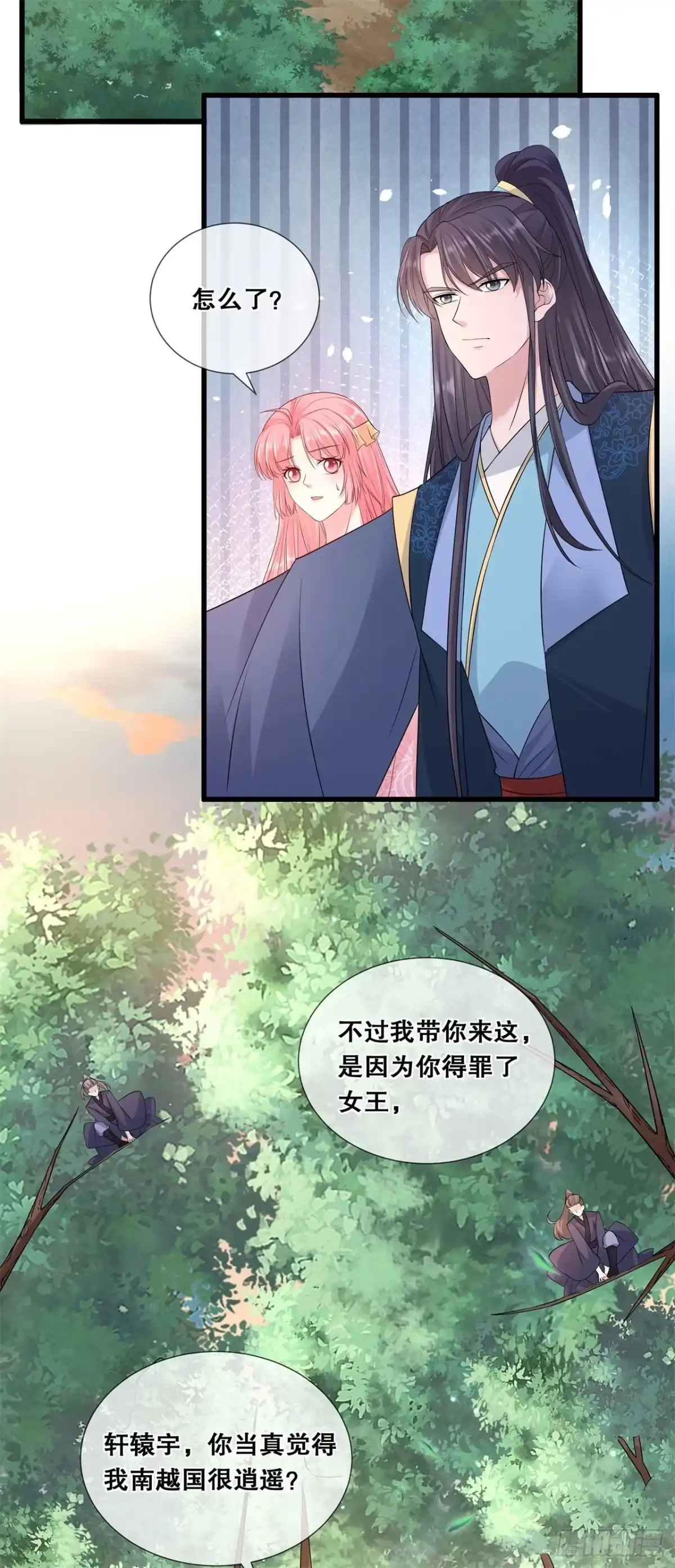 《狐妃，别惹火2》第五十五话-得罪女王 第4页
