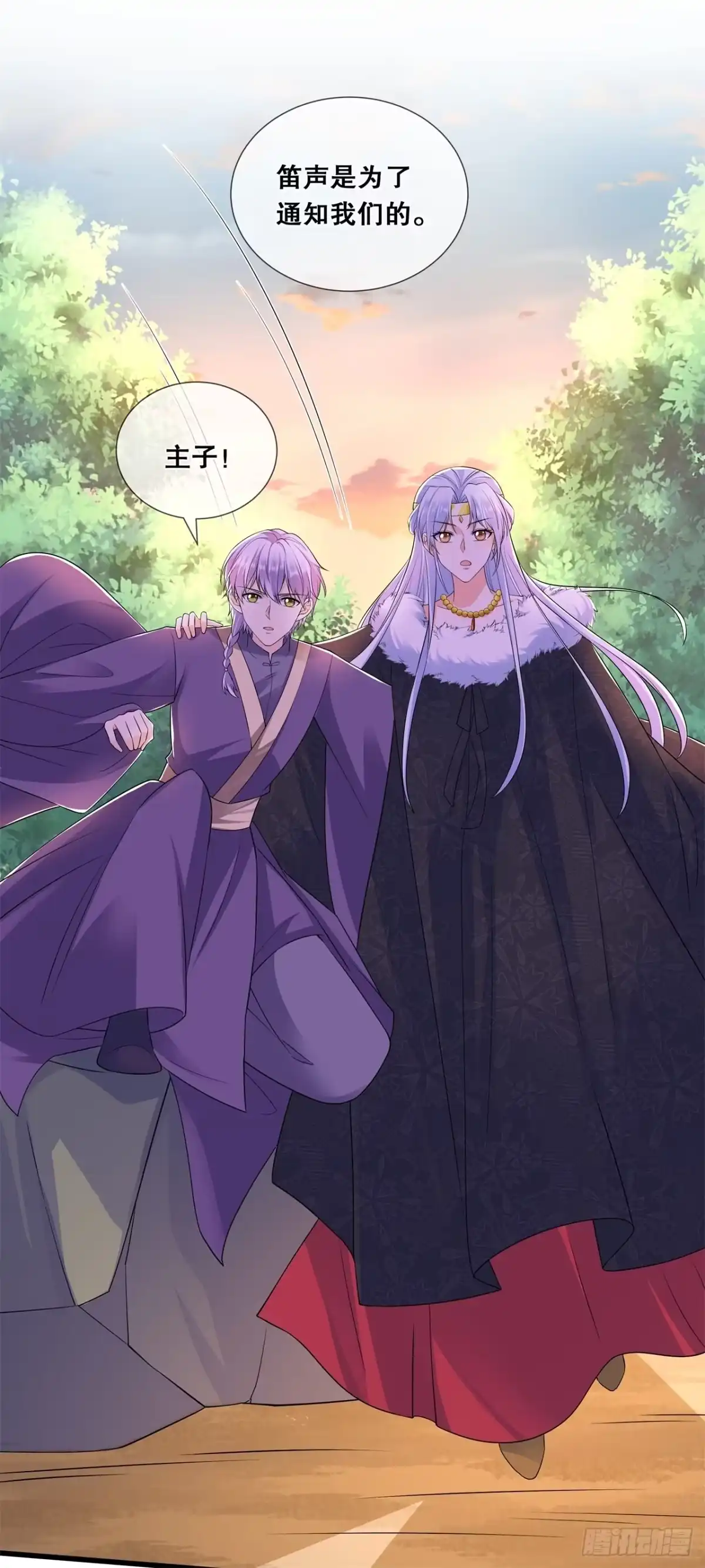 《狐妃，别惹火2》第五十五话-得罪女王 第21页