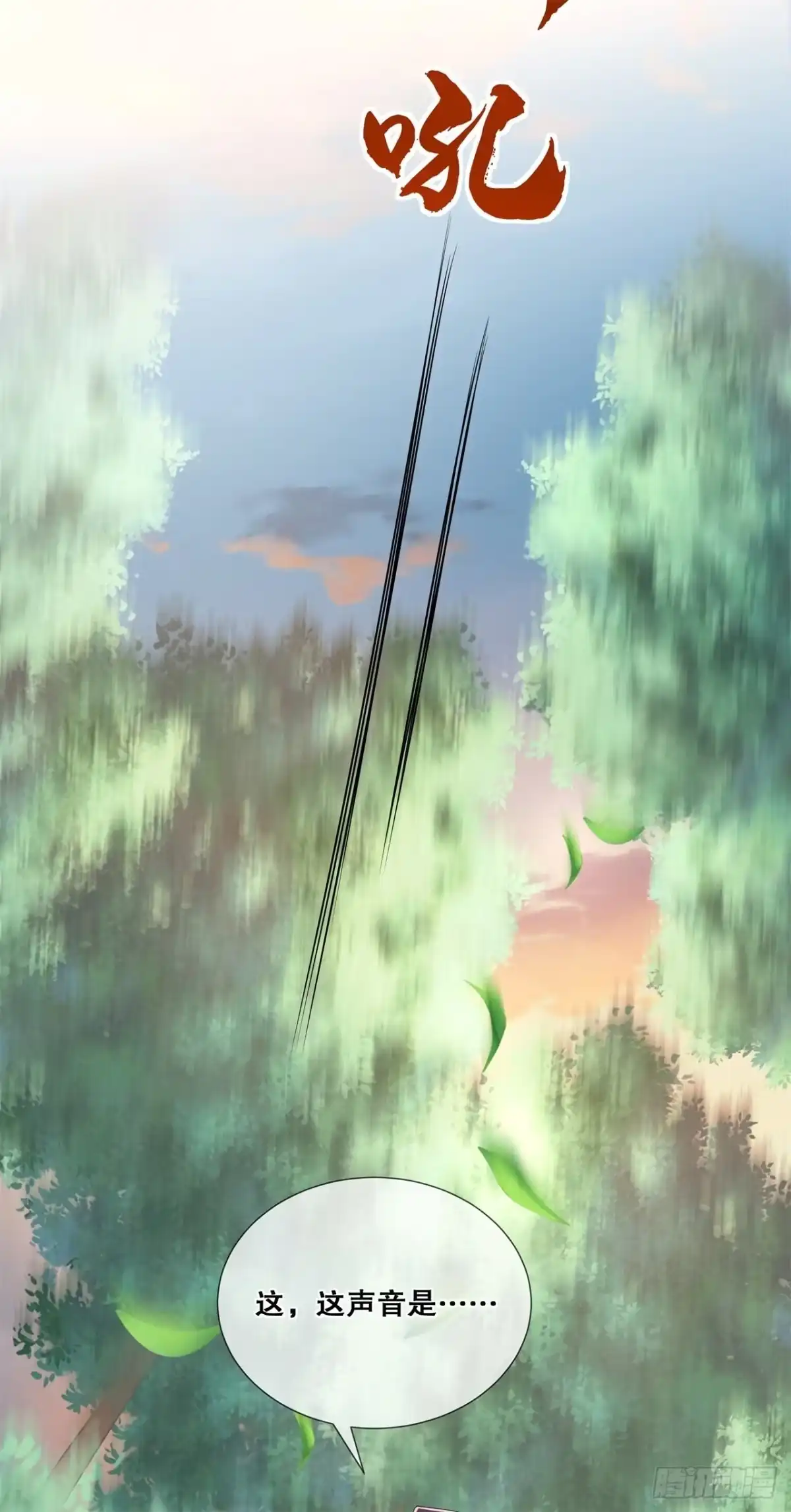《狐妃，别惹火2》第五十五话-得罪女王 第15页