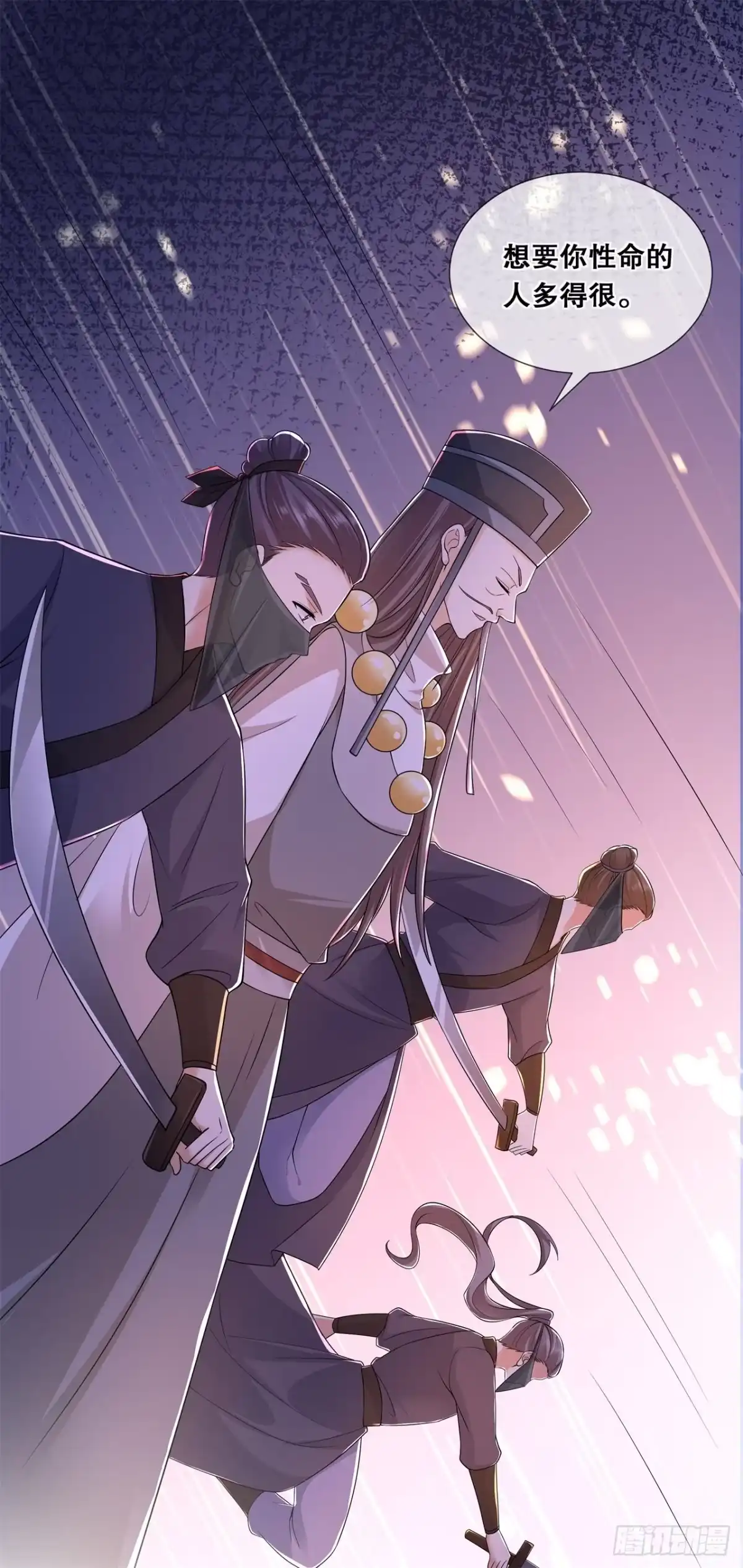 《狐妃，别惹火2》第五十五话-得罪女王 第12页