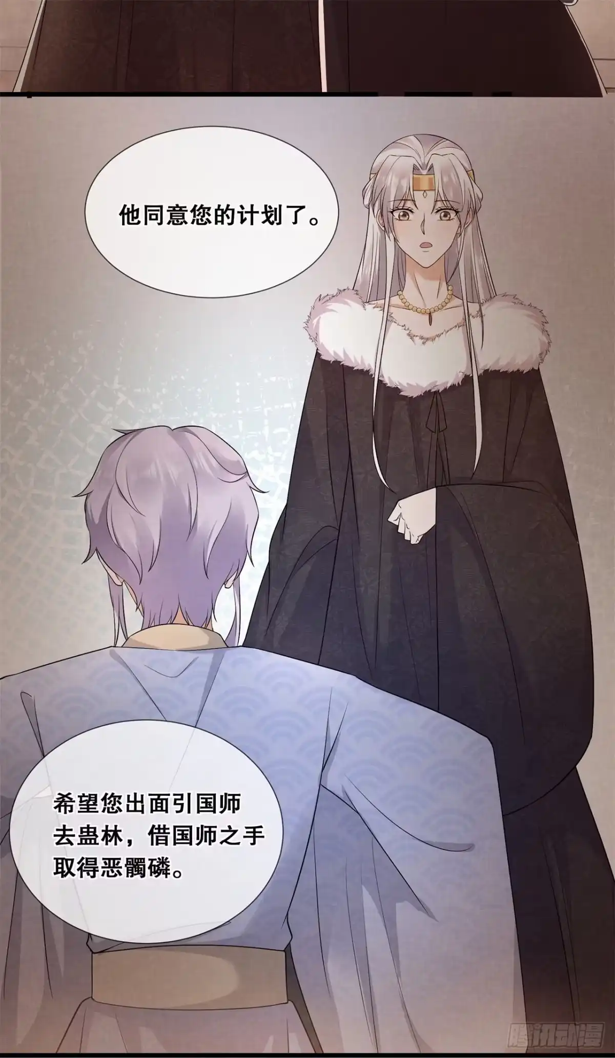 《狐妃，别惹火2》第五十五话-得罪女王 第10页