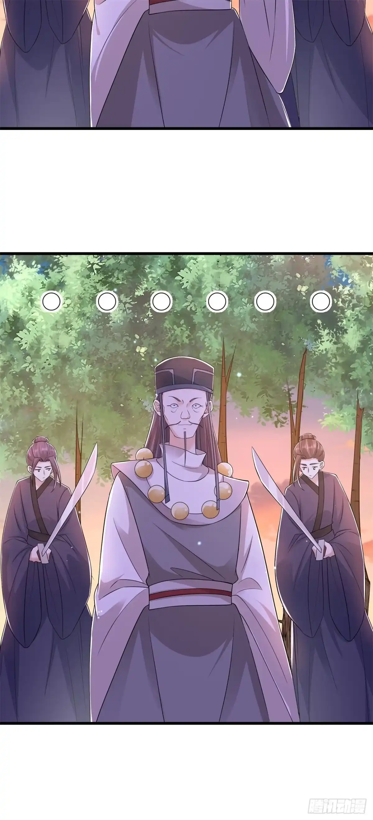 《狐妃，别惹火2》第五十五话-得罪女王 第6页