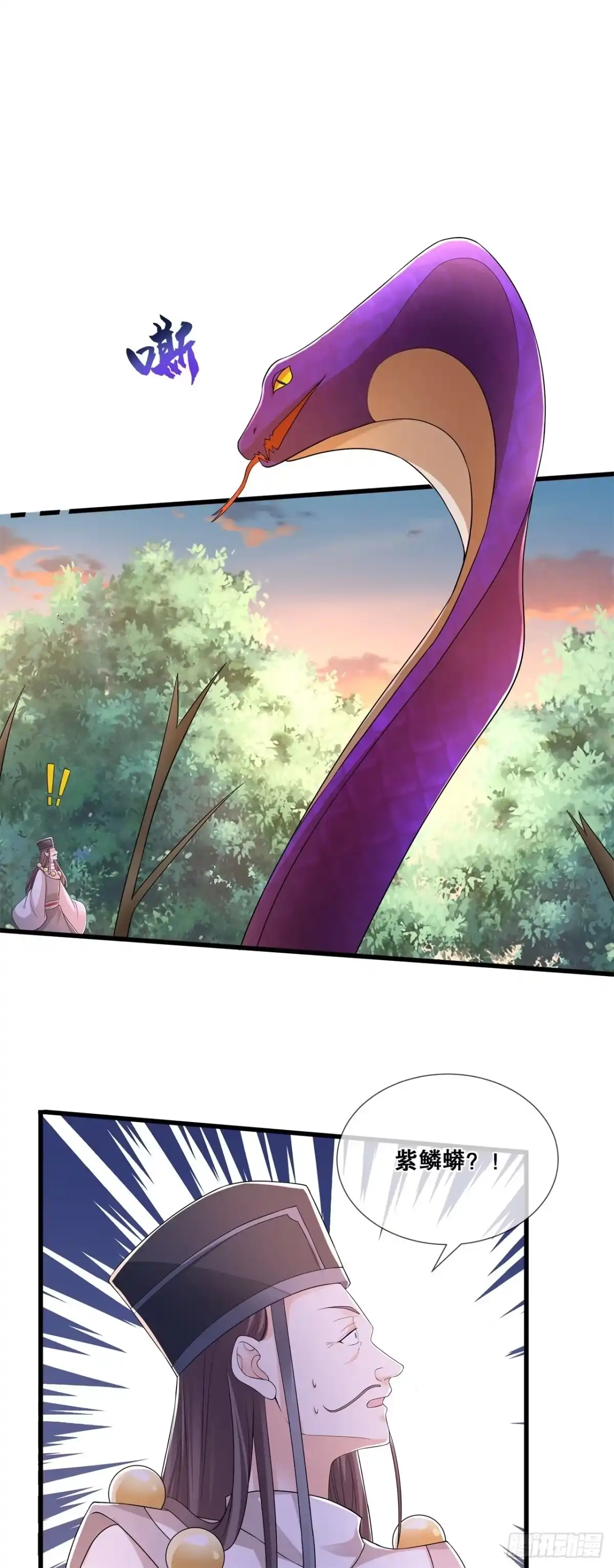 《狐妃，别惹火2》第五十五话-得罪女王 第17页