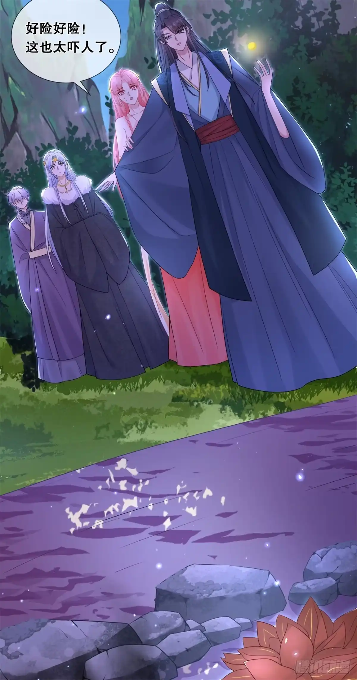 《狐妃，别惹火2》第五十六话-危险 第16页