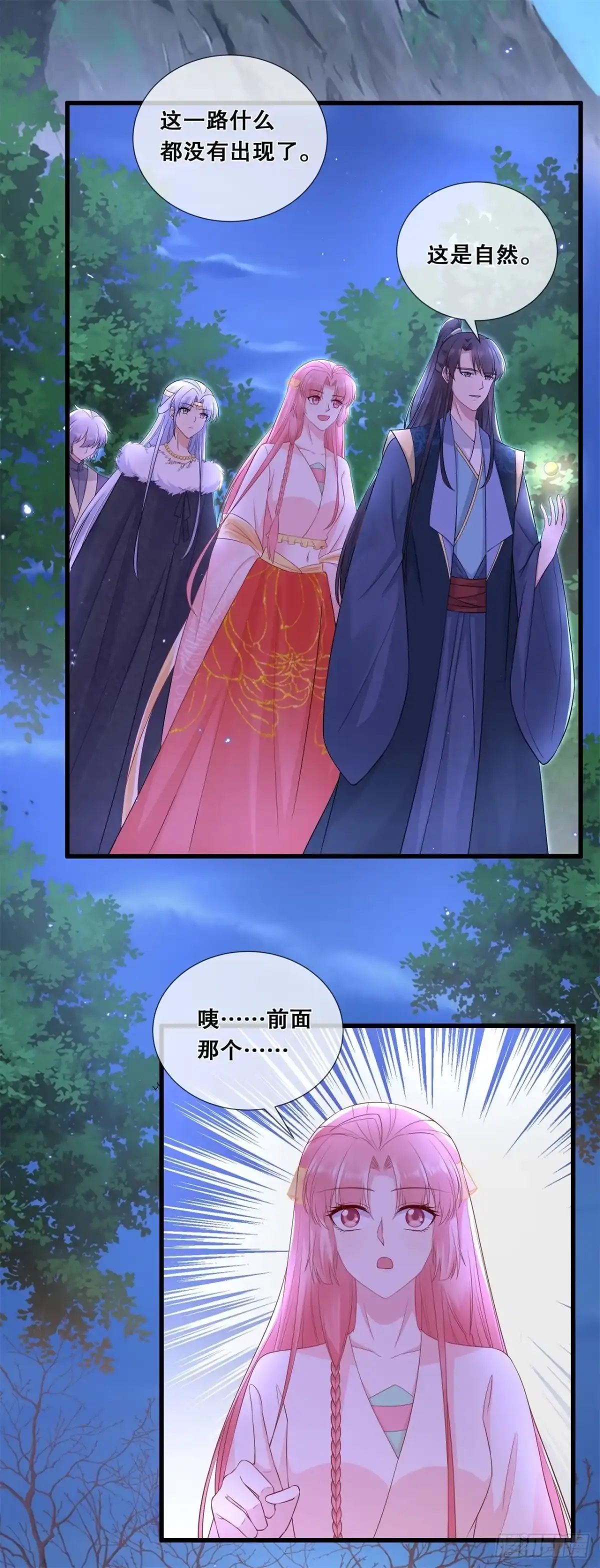 《狐妃，别惹火2》第五十六话-危险 第11页