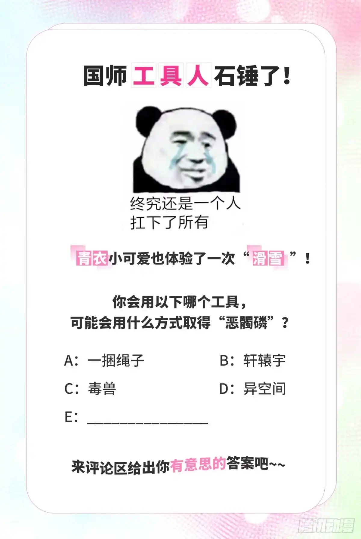 《狐妃，别惹火2》第五十六话-危险 第27页