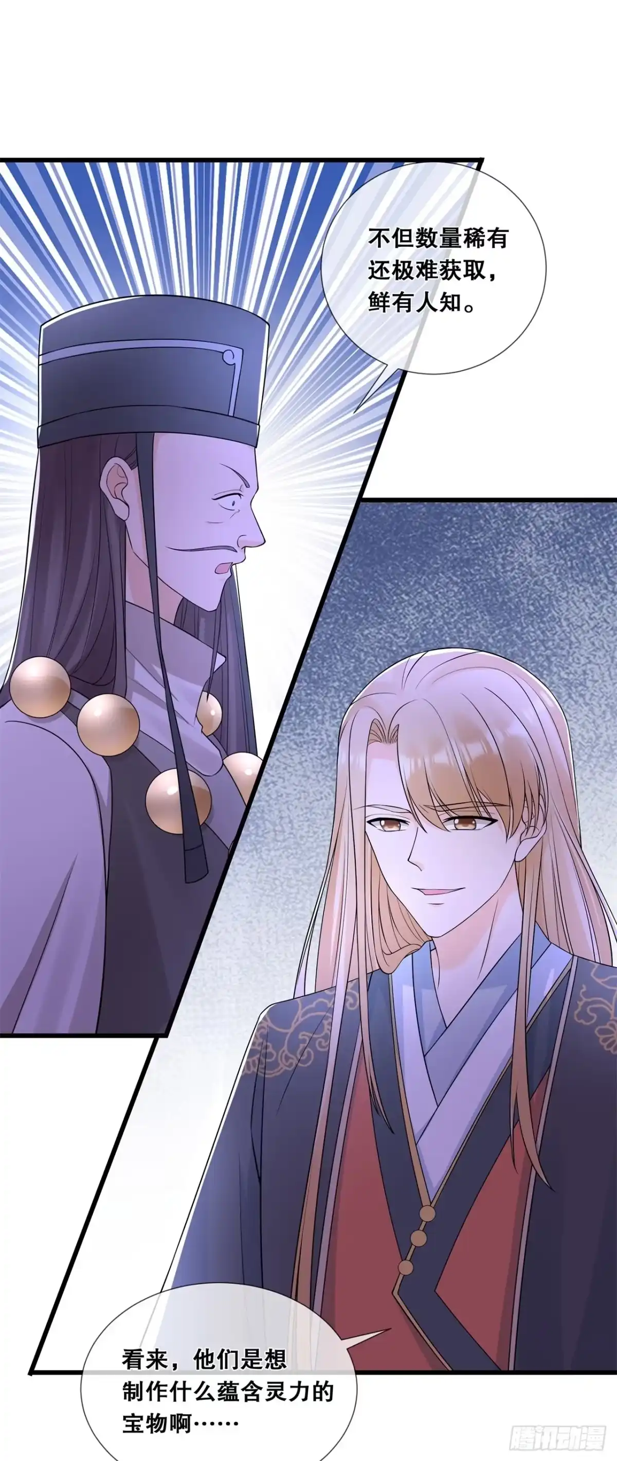 《狐妃，别惹火2》第五十七话-触景生情 第8页