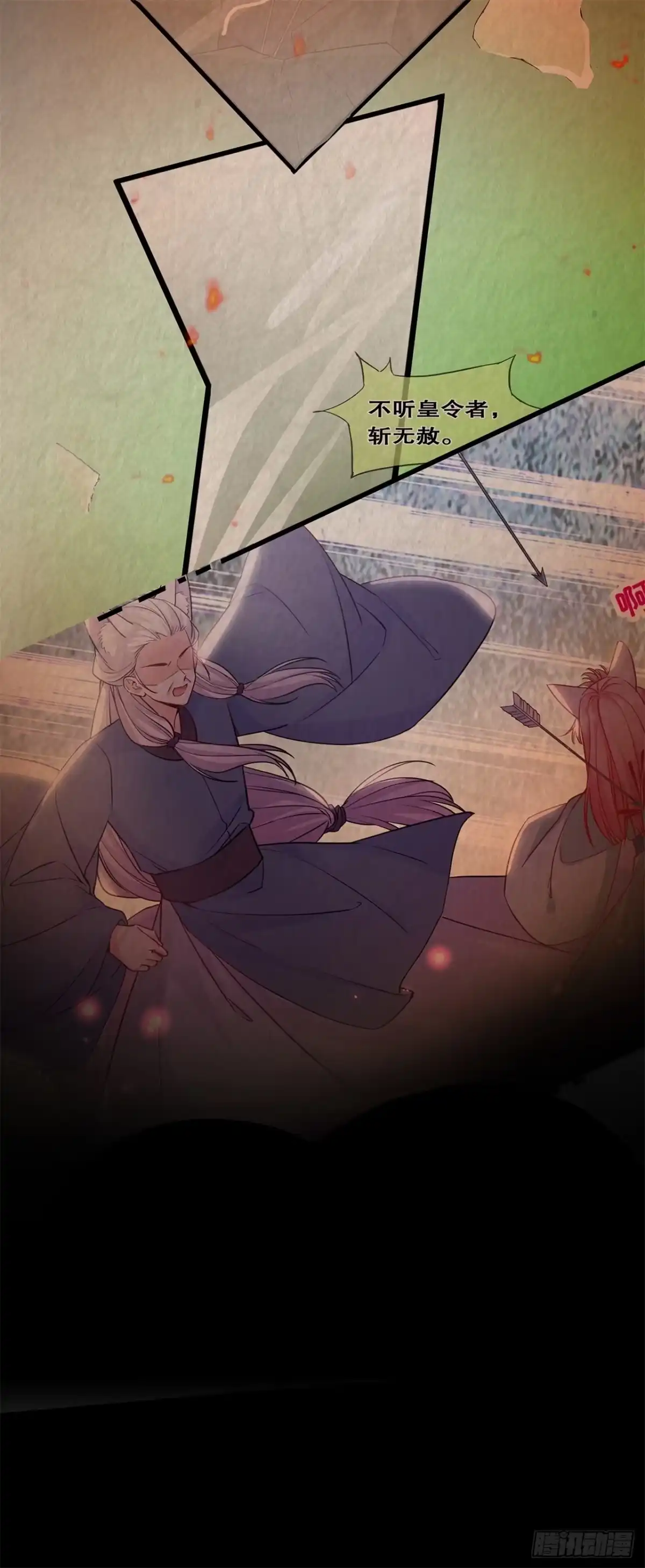 《狐妃，别惹火2》第五十七话-触景生情 第12页