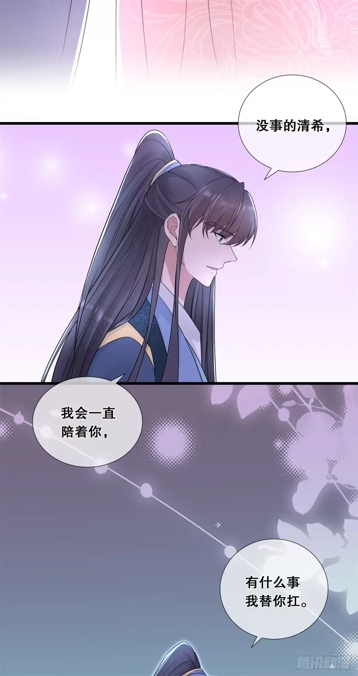 《狐妃，别惹火2》第五十七话-触景生情 第20页