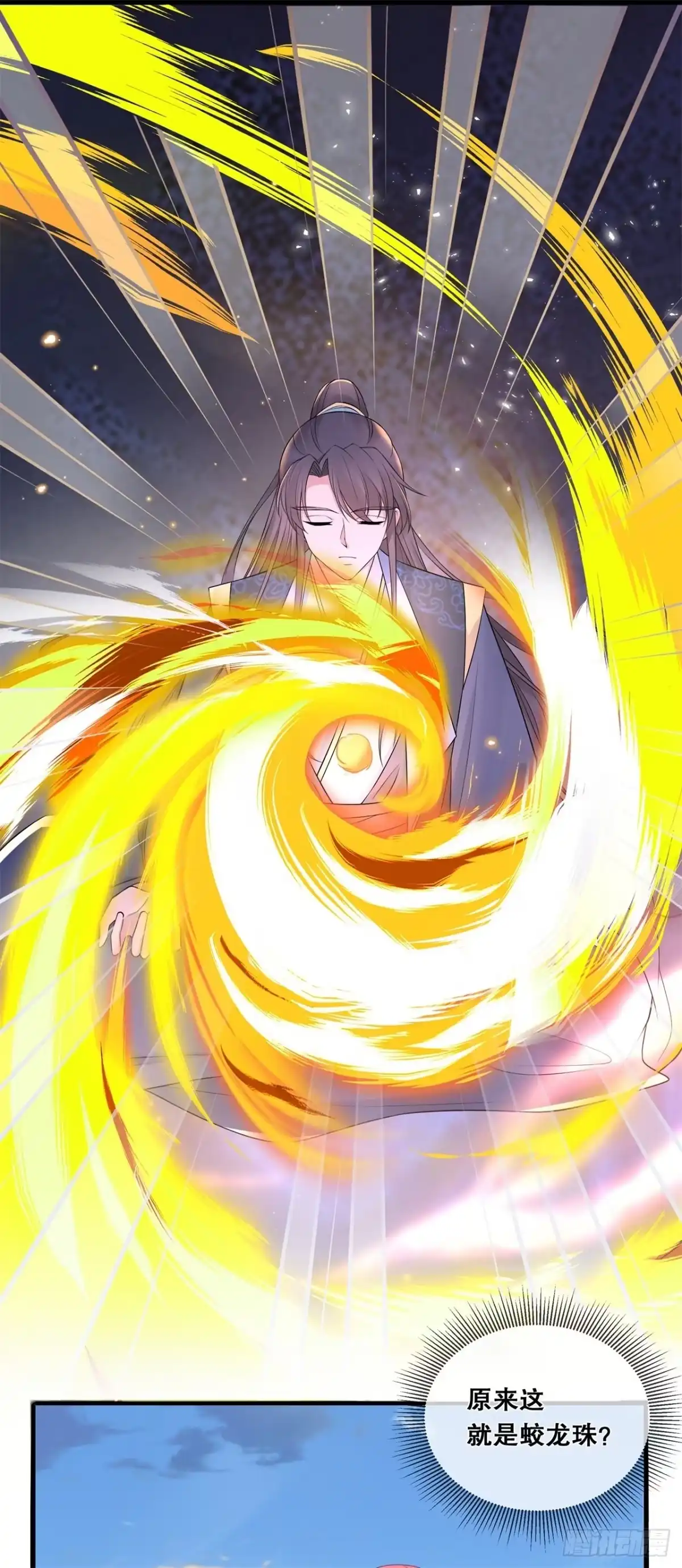 《狐妃，别惹火2》第五十七话-触景生情 第10页