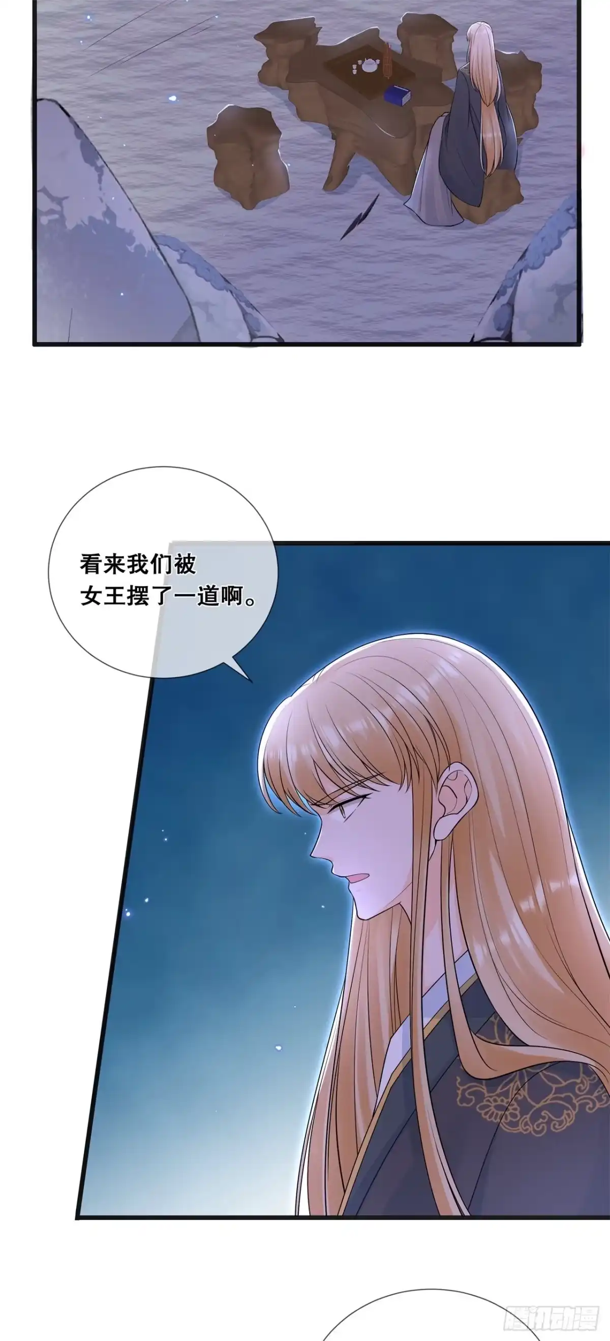 《狐妃，别惹火2》第五十七话-触景生情 第5页