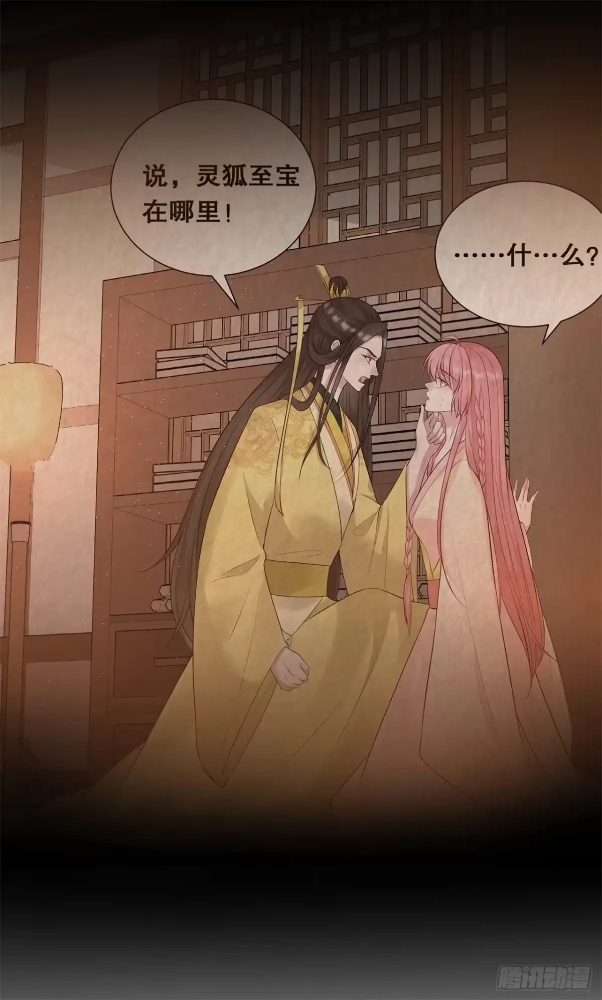 《狐妃，别惹火2》第五十七话-触景生情 第13页