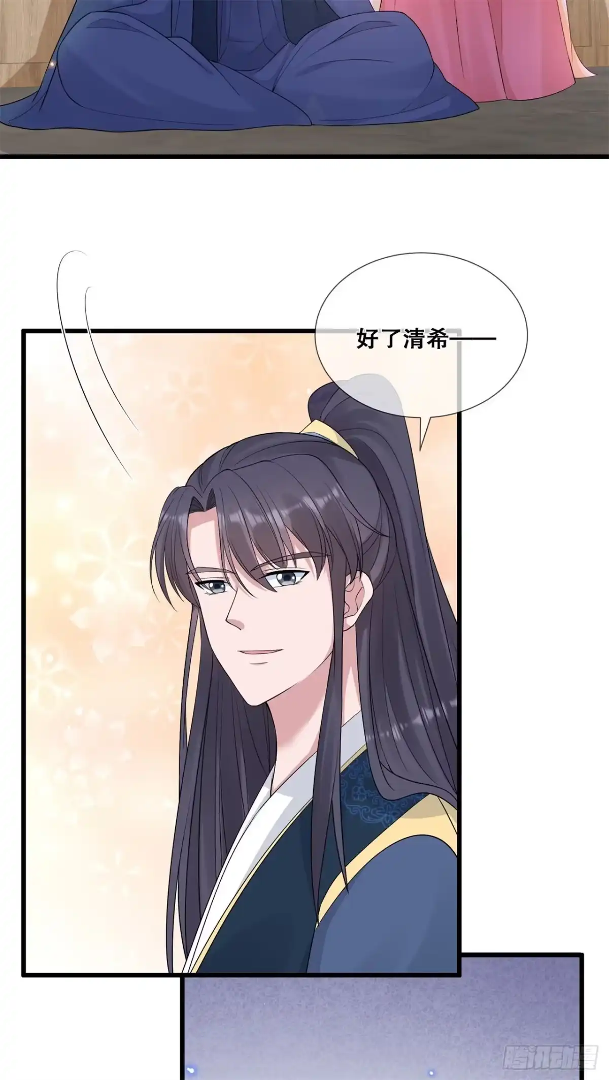 《狐妃，别惹火2》第五十七话-触景生情 第15页