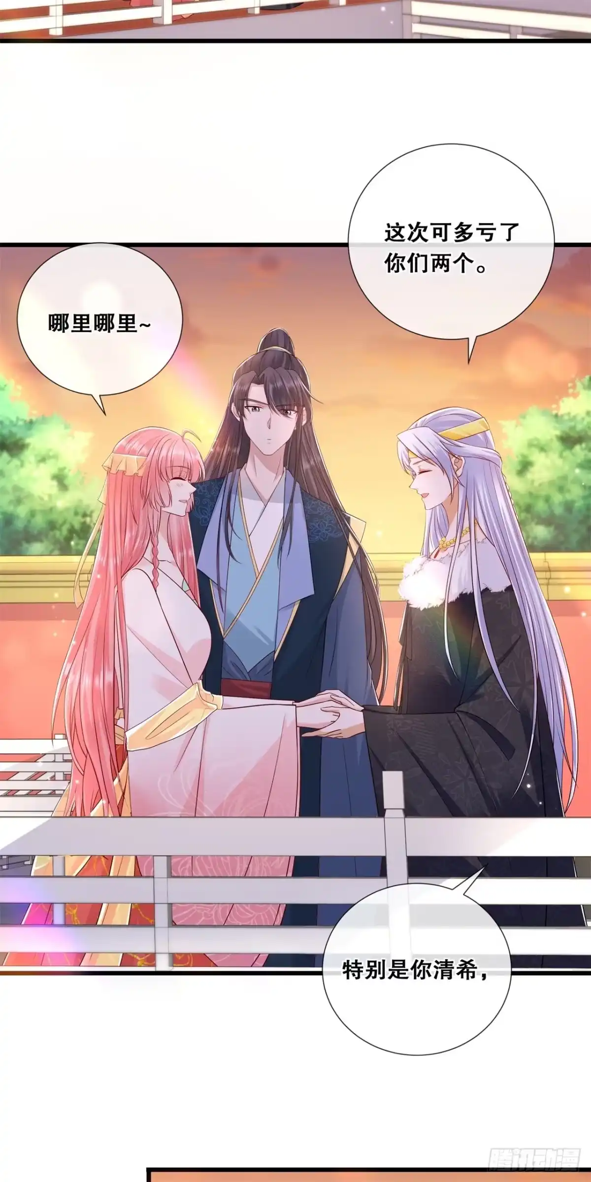 《狐妃，别惹火2》第五十八话-狭路相逢 第4页