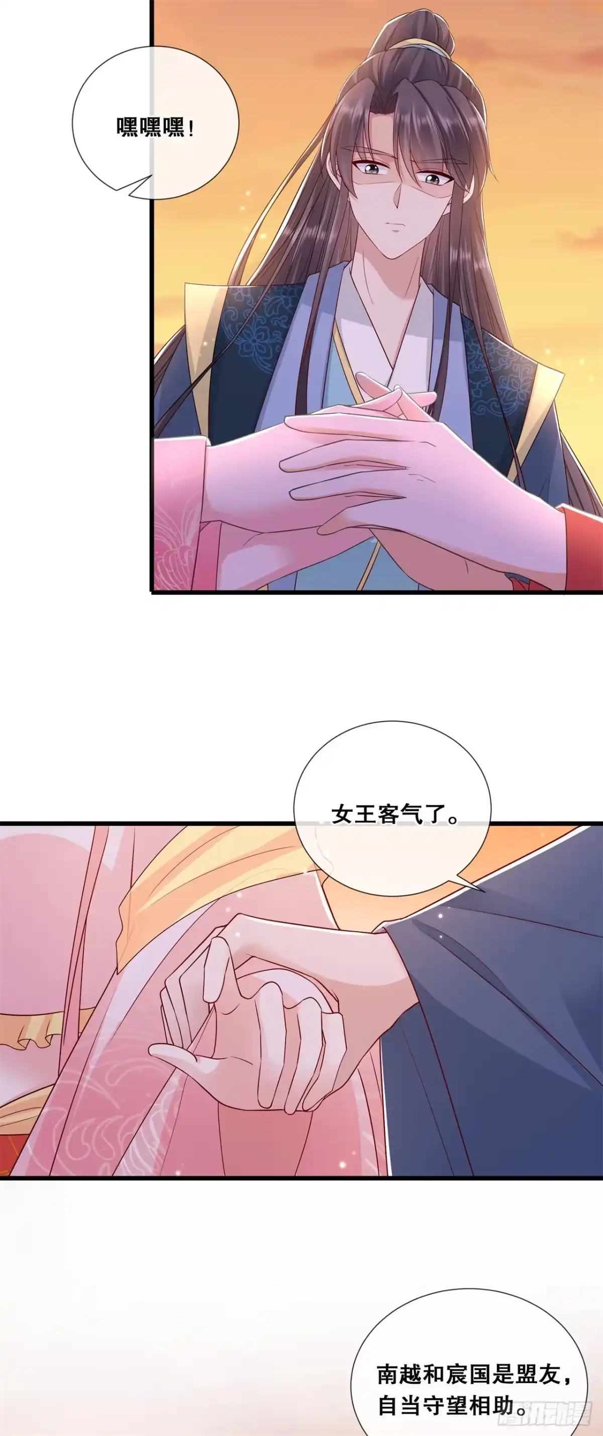 《狐妃，别惹火2》第五十八话-狭路相逢 第5页