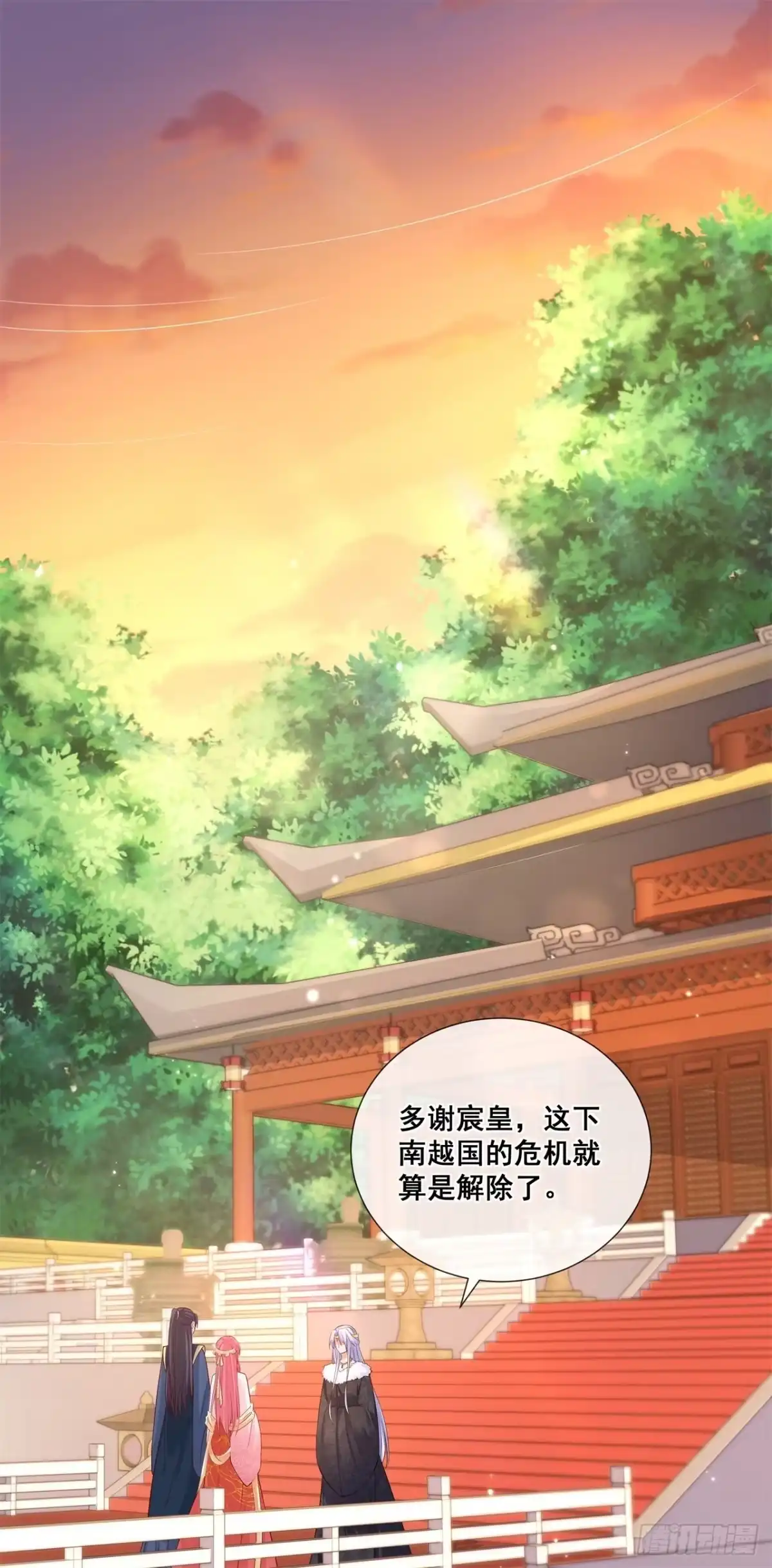 《狐妃，别惹火2》第五十八话-狭路相逢 第3页