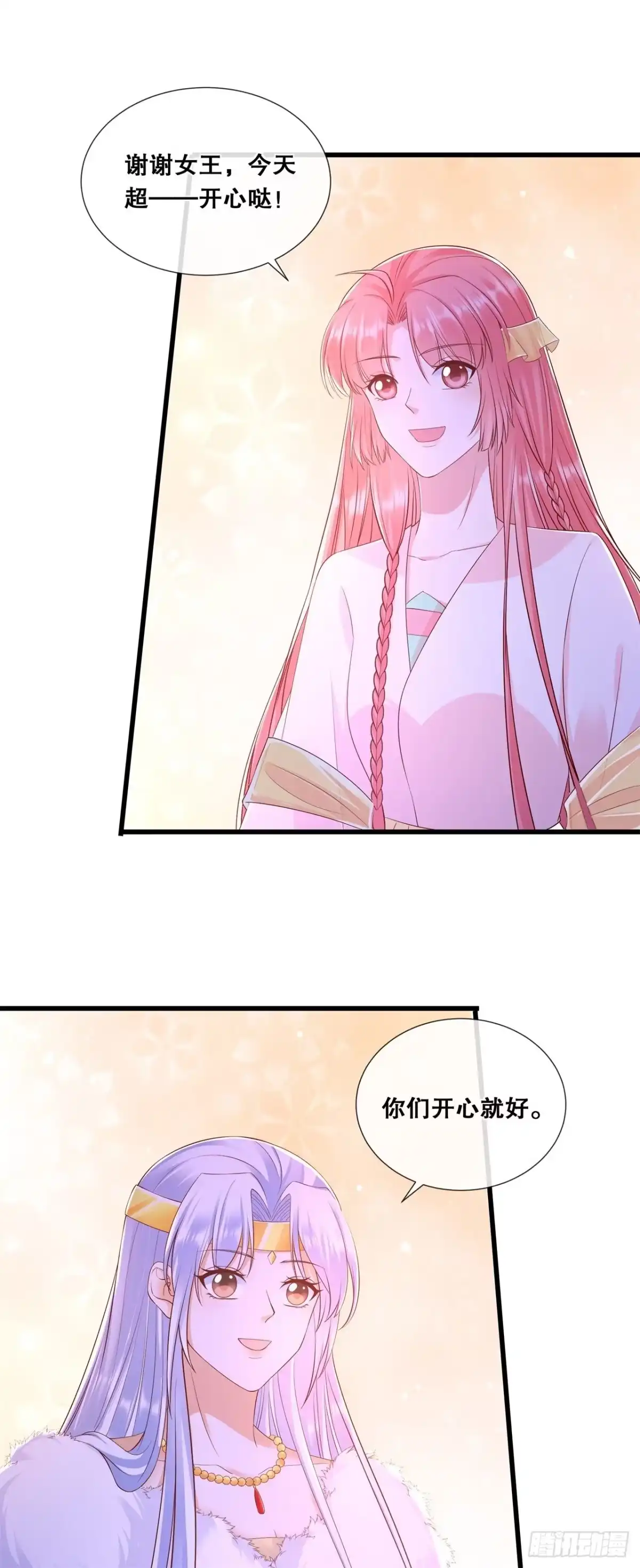 《狐妃，别惹火2》第五十八话-狭路相逢 第17页