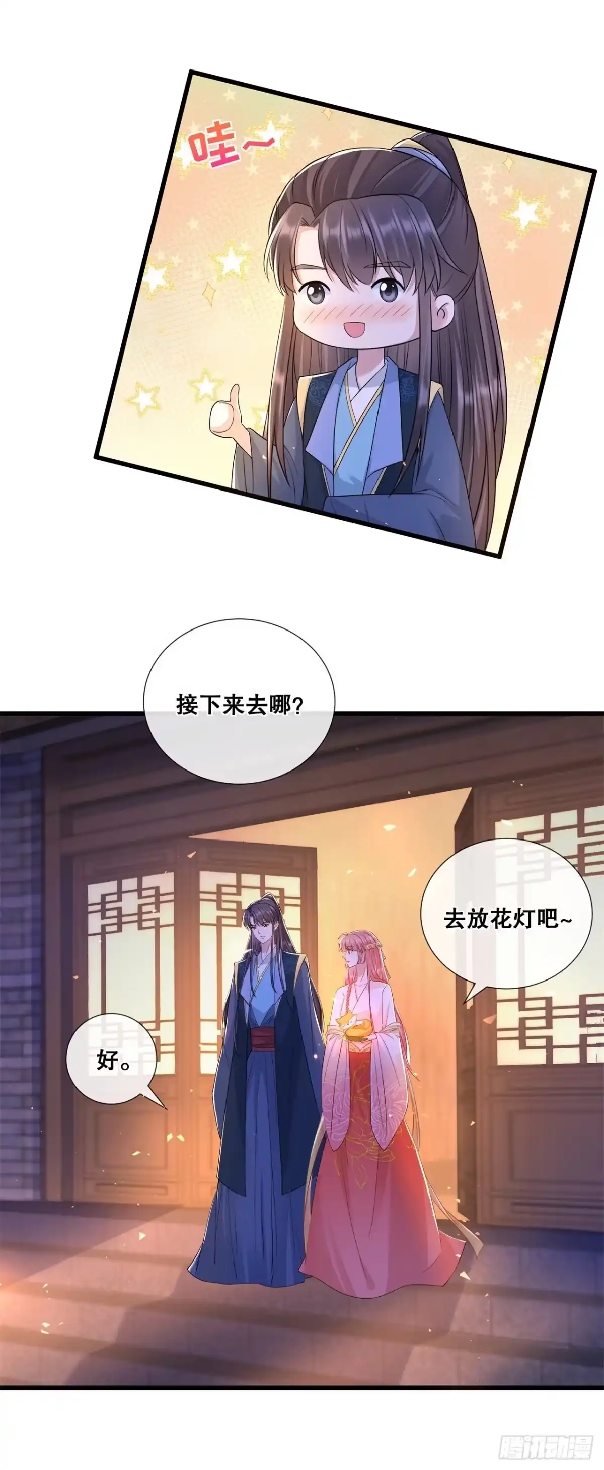 《狐妃，别惹火2》第五十八话-狭路相逢 第13页