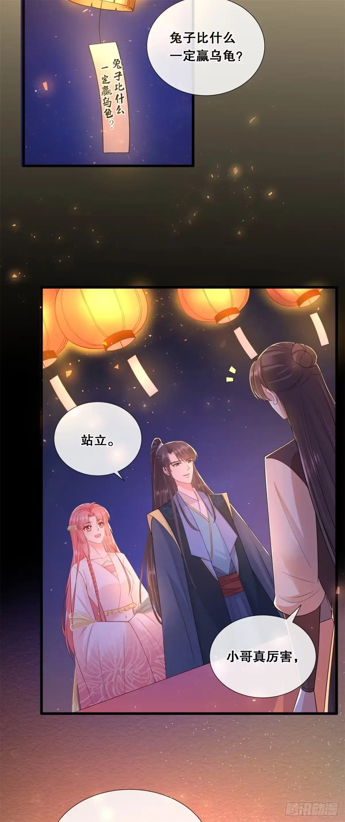 《狐妃，别惹火2》第五十八话-狭路相逢 第9页