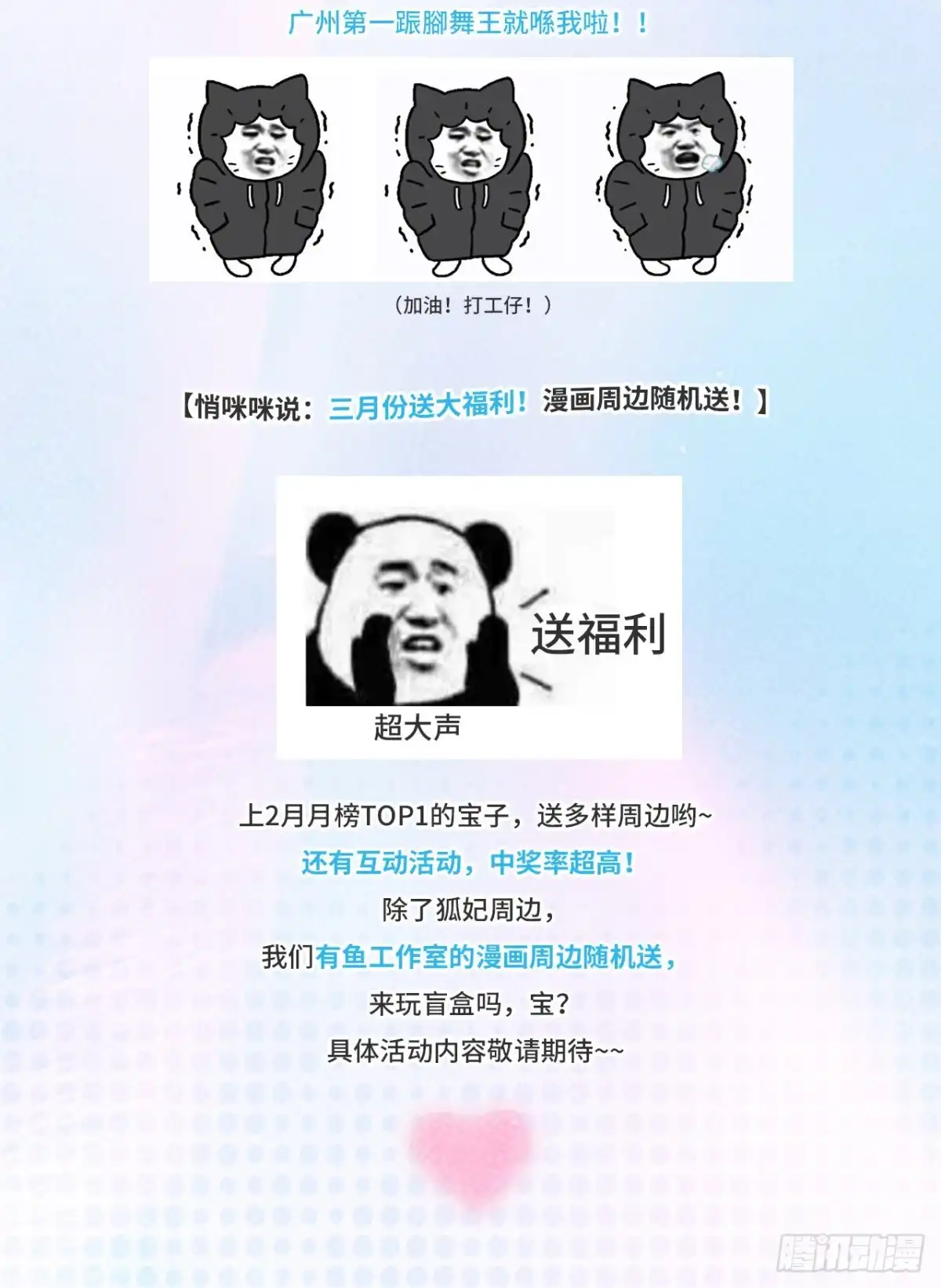 《狐妃，别惹火2》第五十八话-狭路相逢 第25页