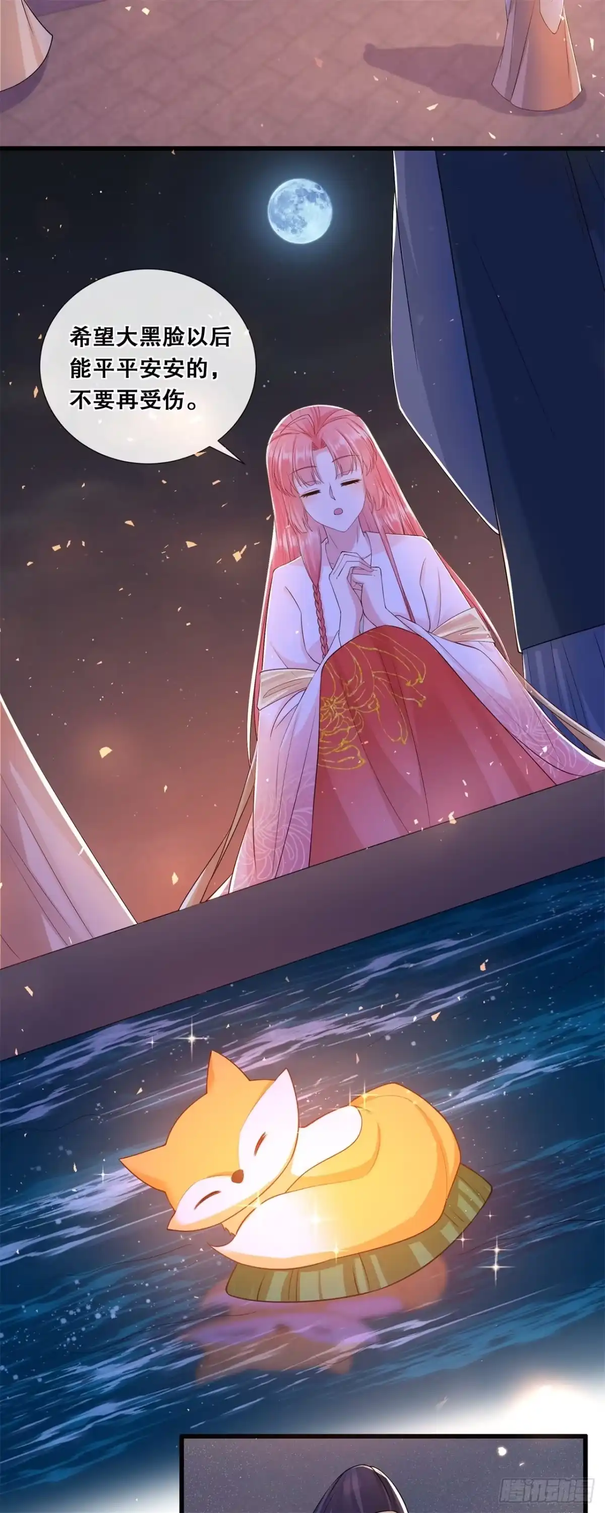 《狐妃，别惹火2》第五十八话-狭路相逢 第15页