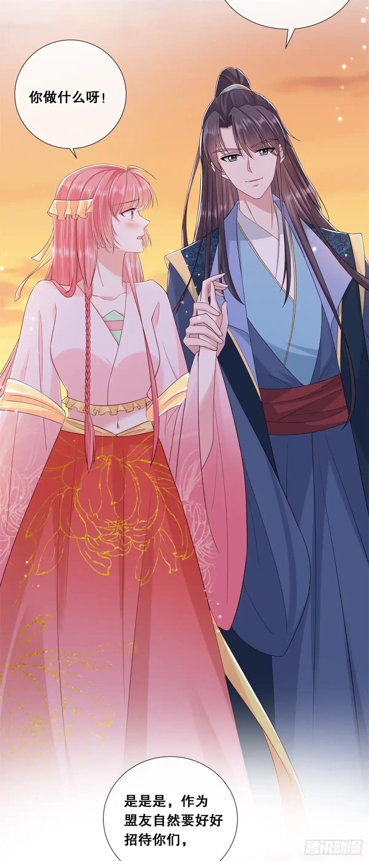 《狐妃，别惹火2》第五十八话-狭路相逢 第6页