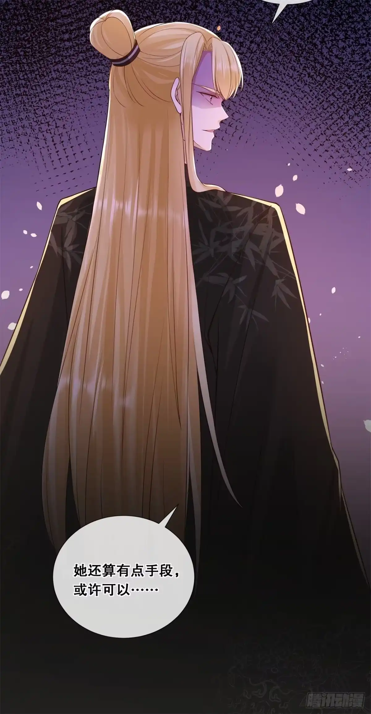 《狐妃，别惹火2》第五十九话-曾经的贵女 第7页