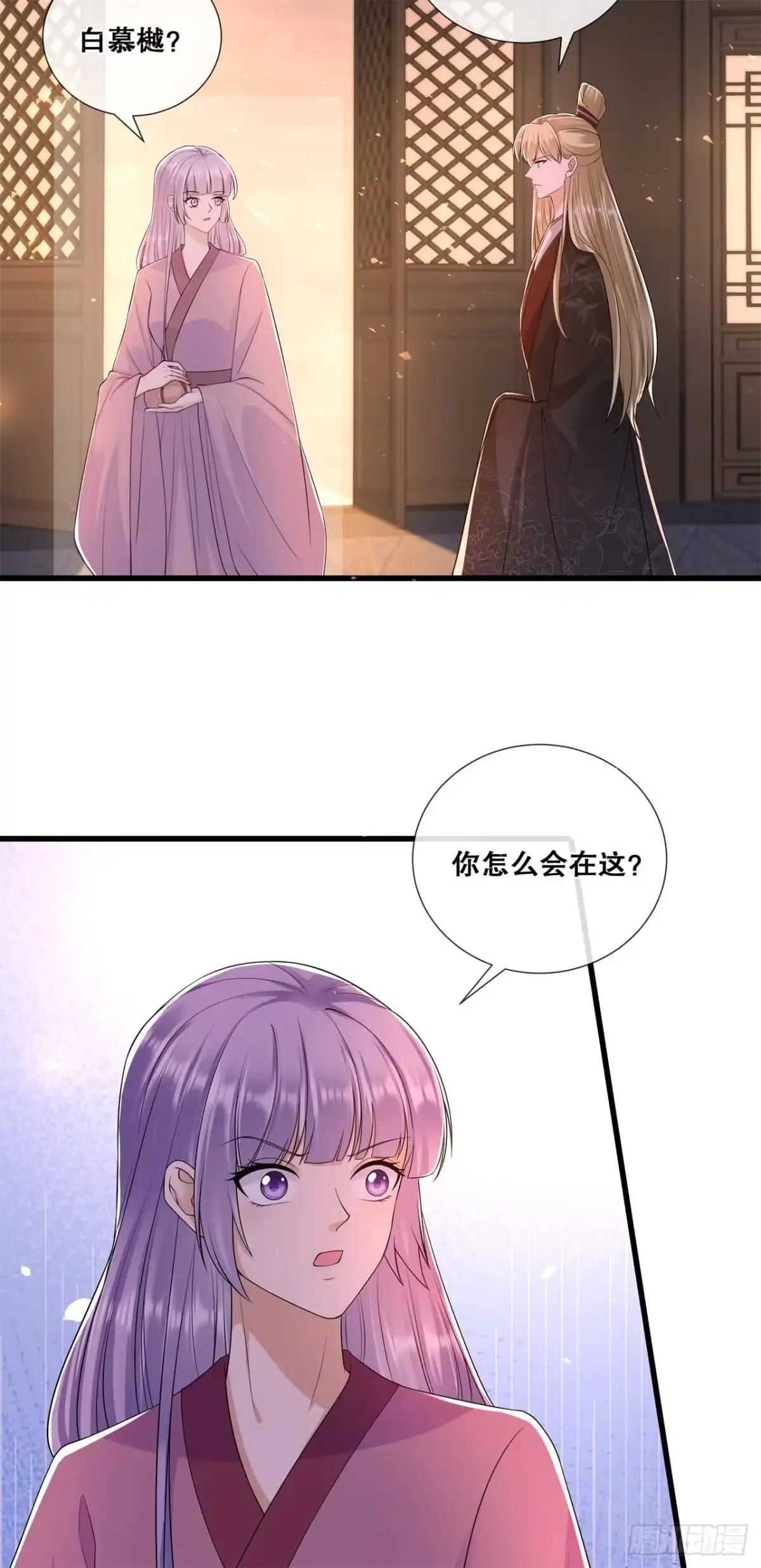 《狐妃，别惹火2》第五十九话-曾经的贵女 第9页
