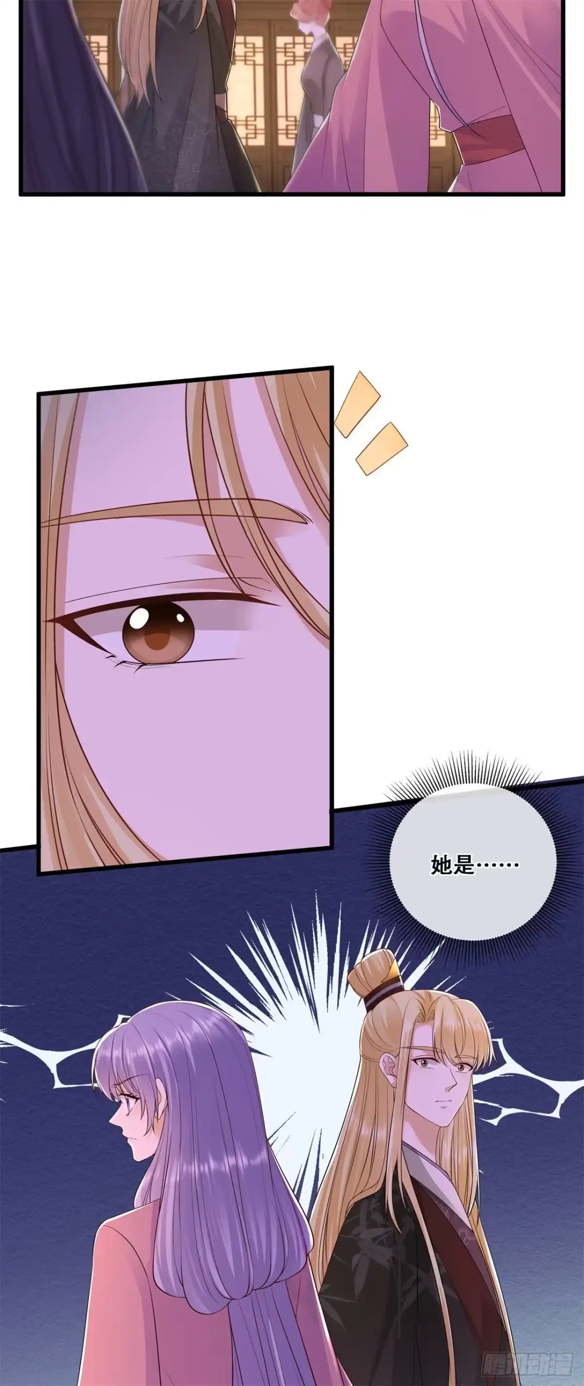《狐妃，别惹火2》第五十九话-曾经的贵女 第5页