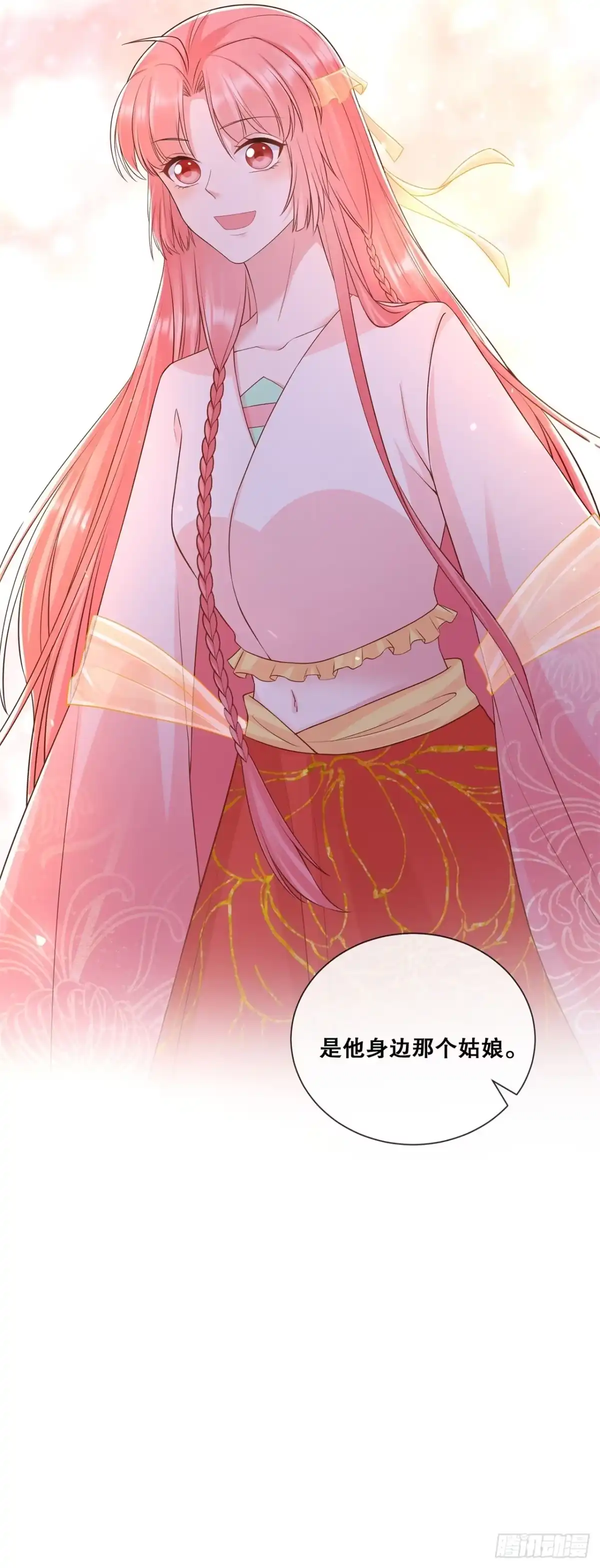 《狐妃，别惹火2》第五十九话-曾经的贵女 第20页