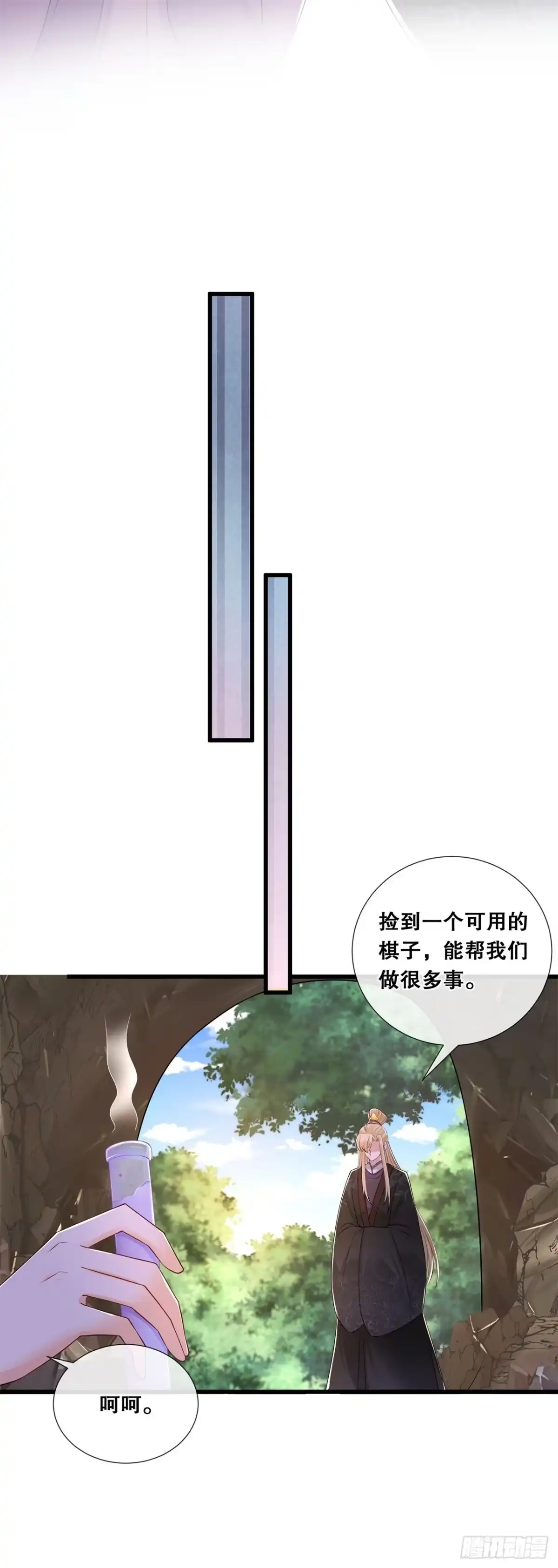 《狐妃，别惹火2》第五十九话-曾经的贵女 第16页