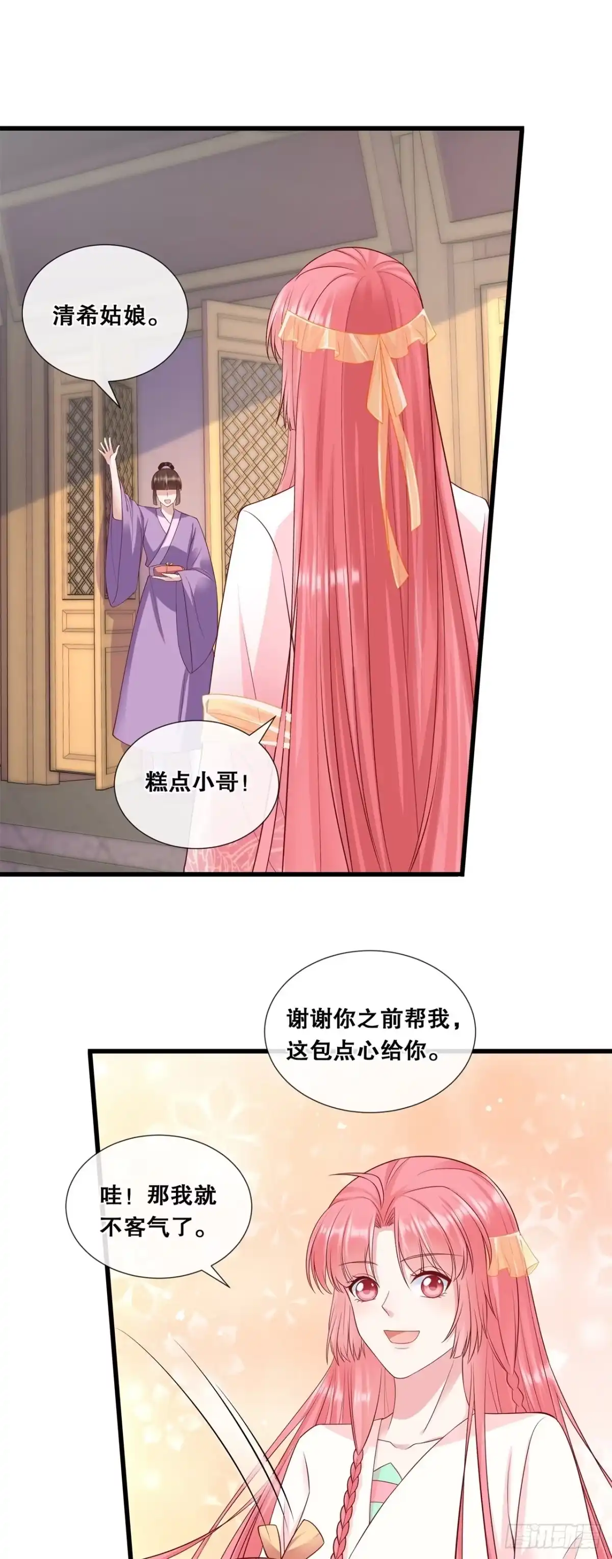 《狐妃，别惹火2》第六十话-清希中毒 第4页